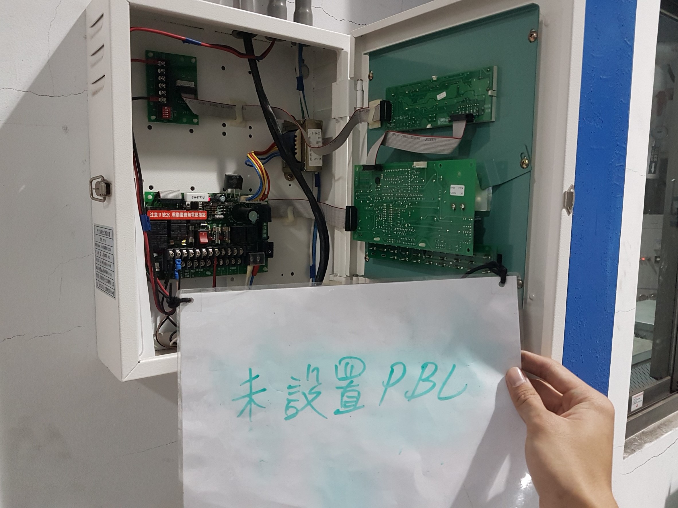 基隆發電廠消防機電保養