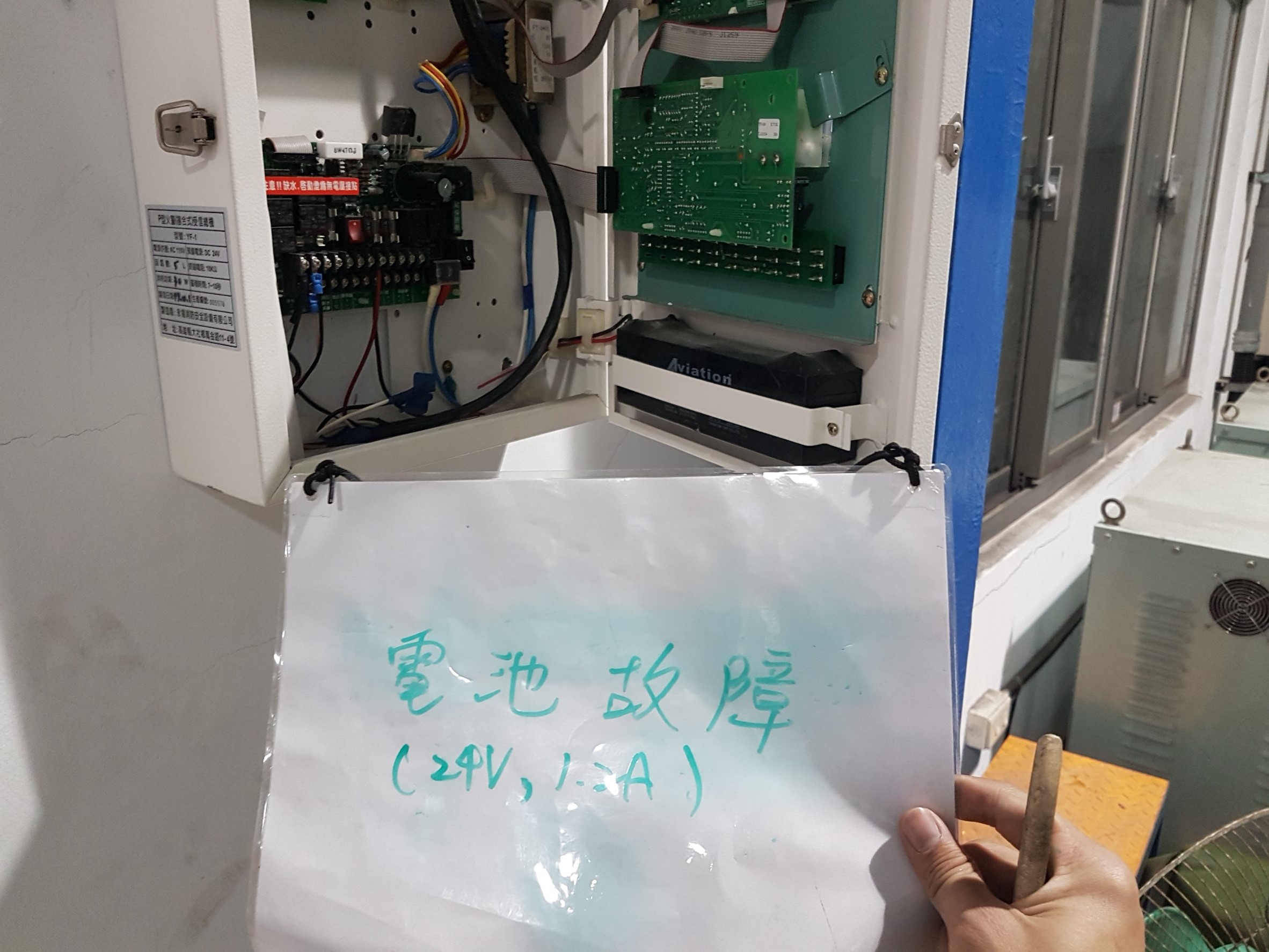 基隆發電廠消防機電保養