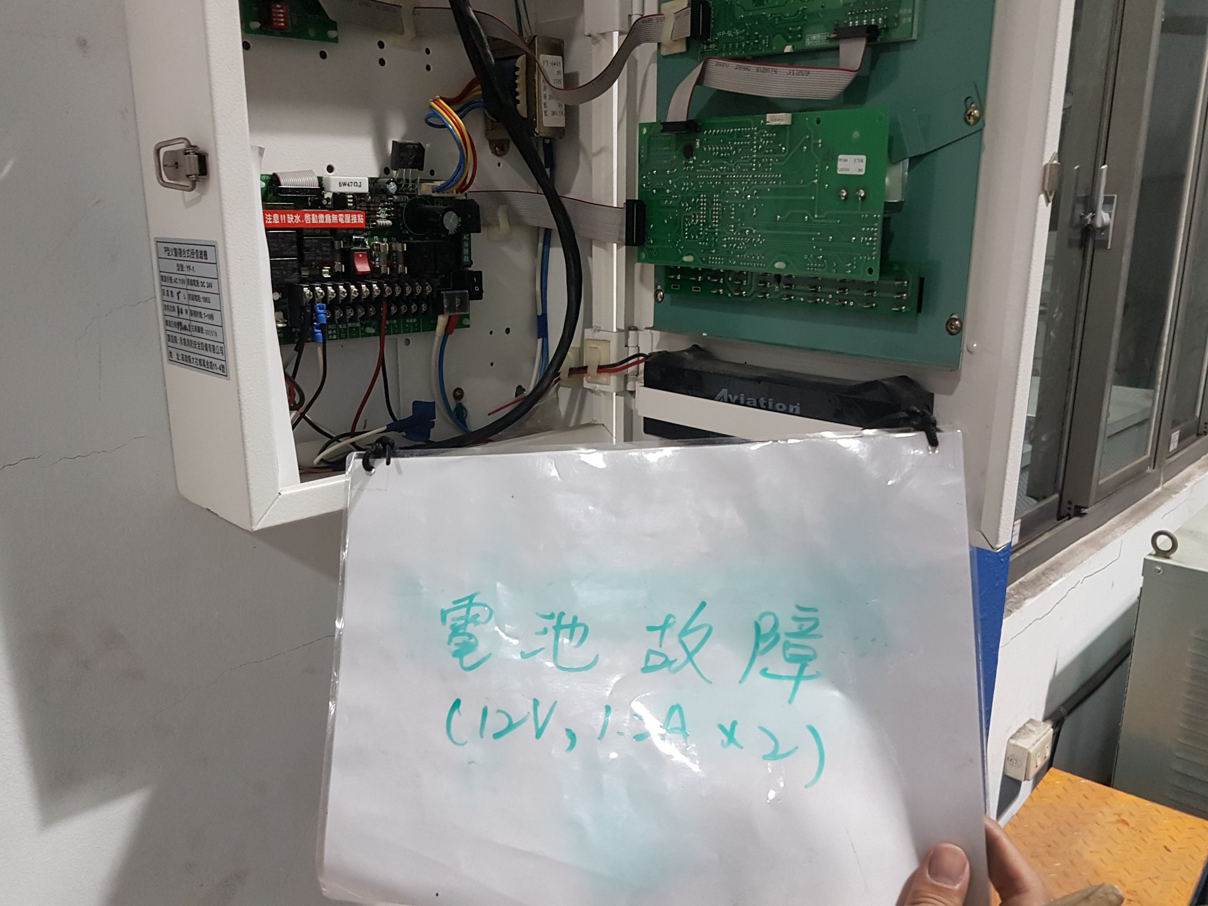 基隆發電廠消防機電保養