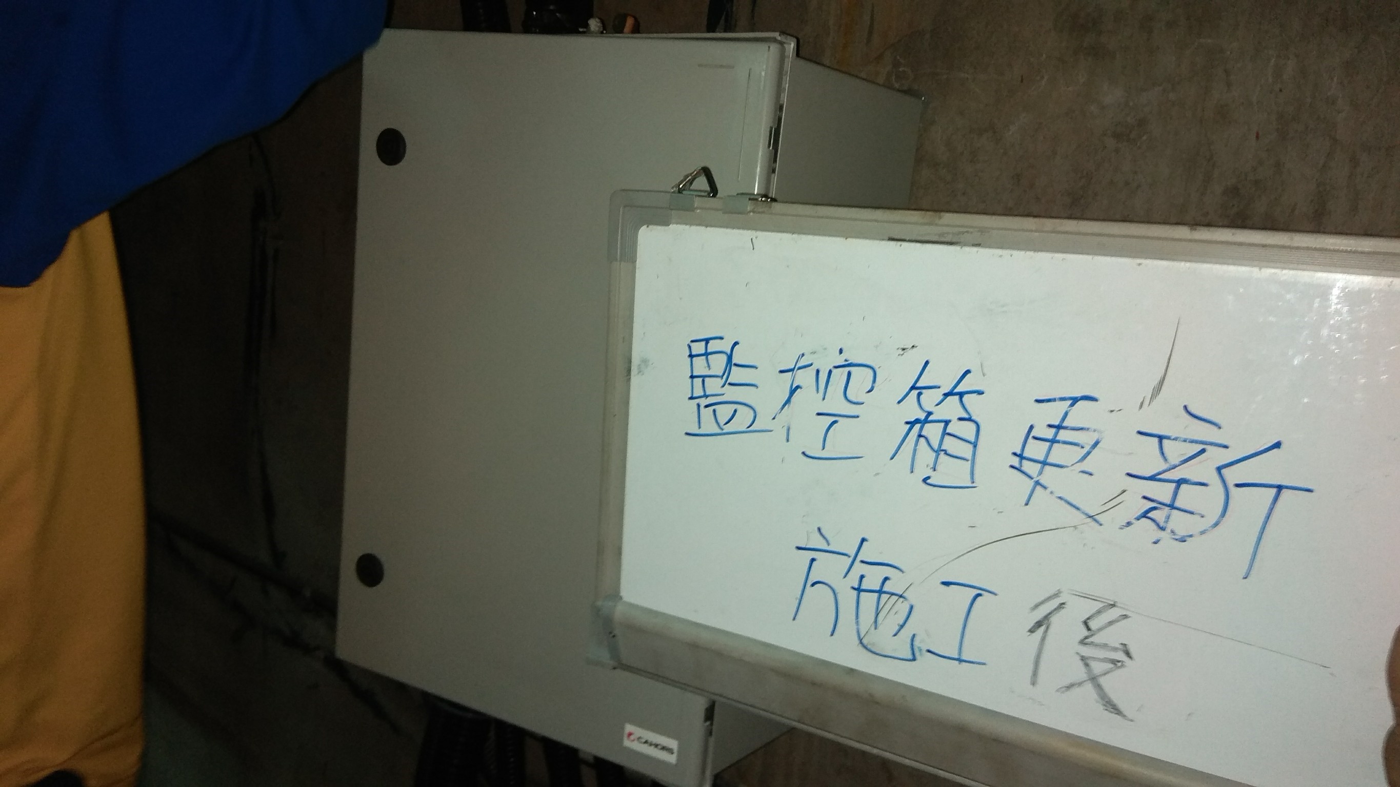 基隆發電廠消防機電保養