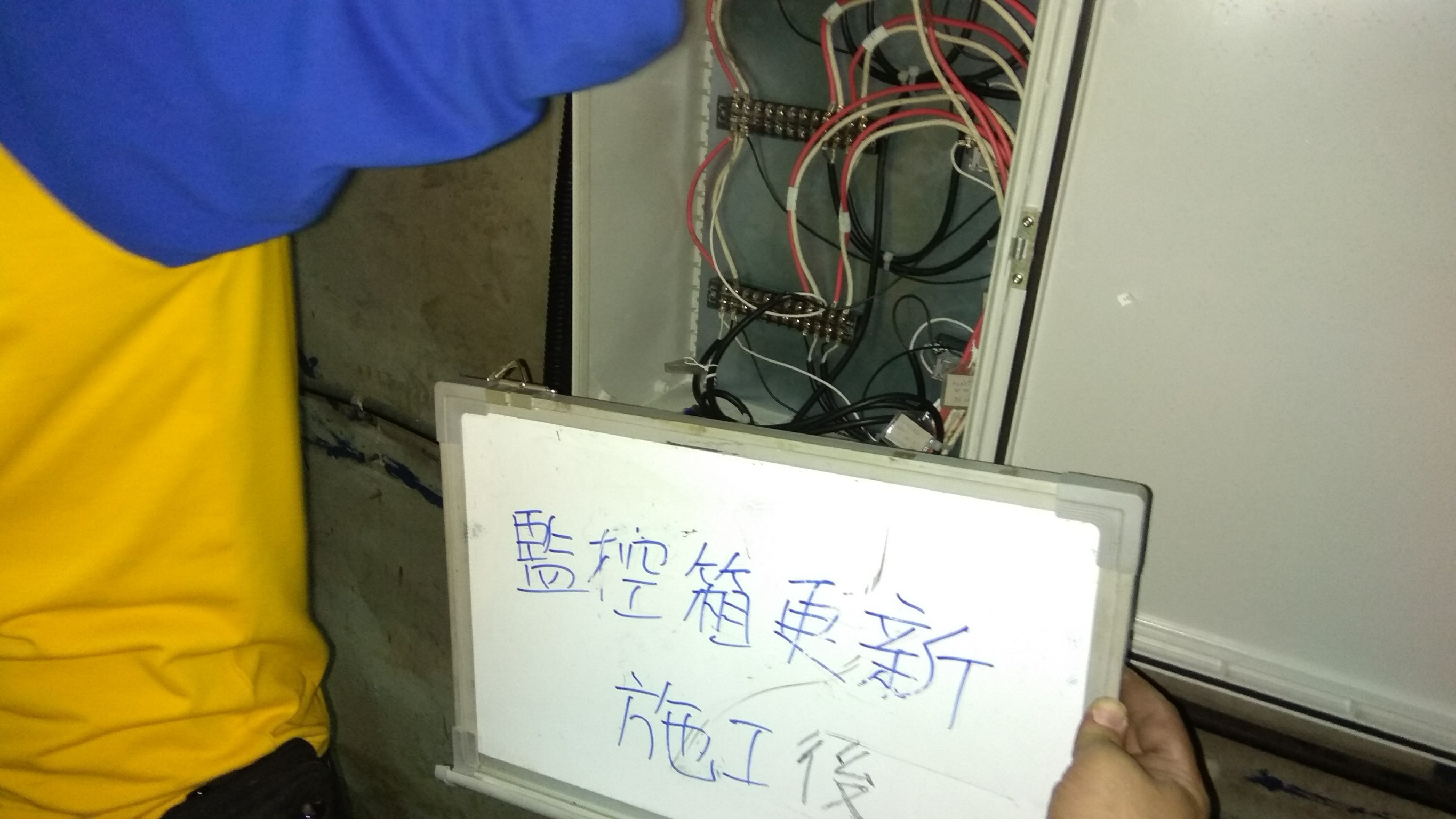 基隆發電廠消防機電保養