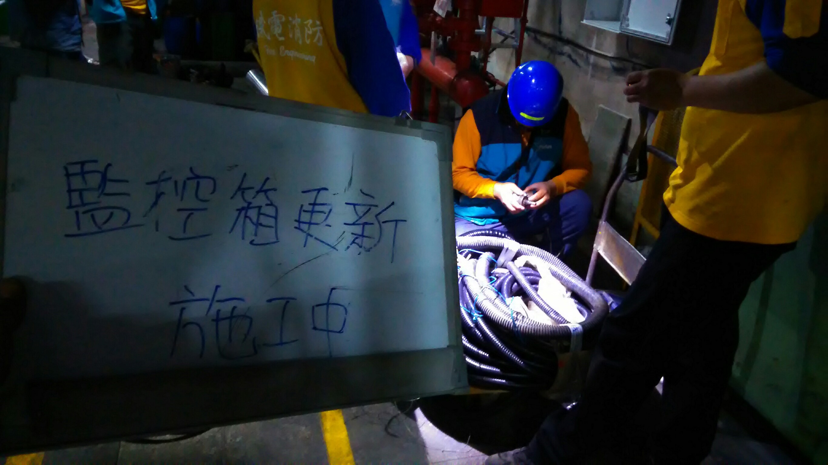 基隆發電廠消防機電保養