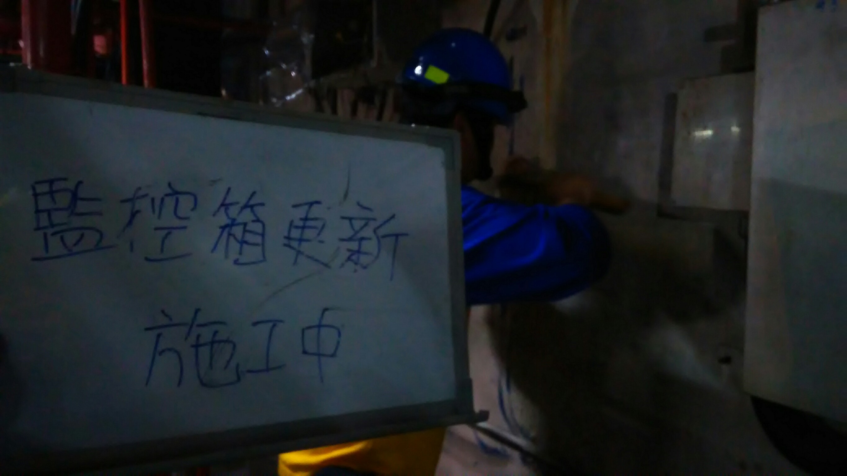 基隆發電廠消防機電保養