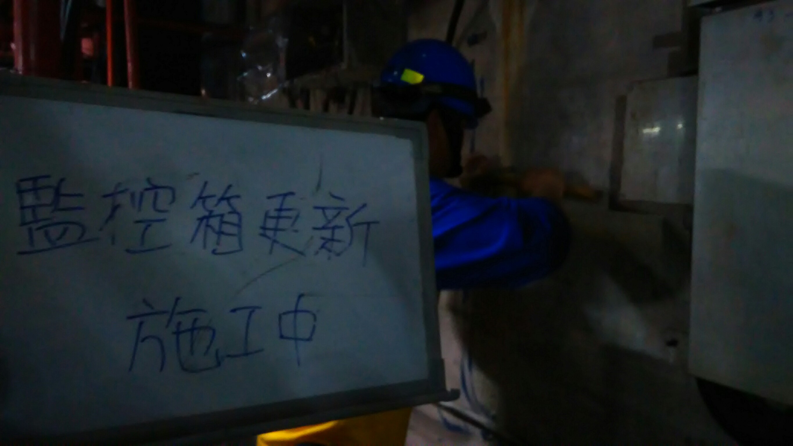 基隆發電廠消防機電保養