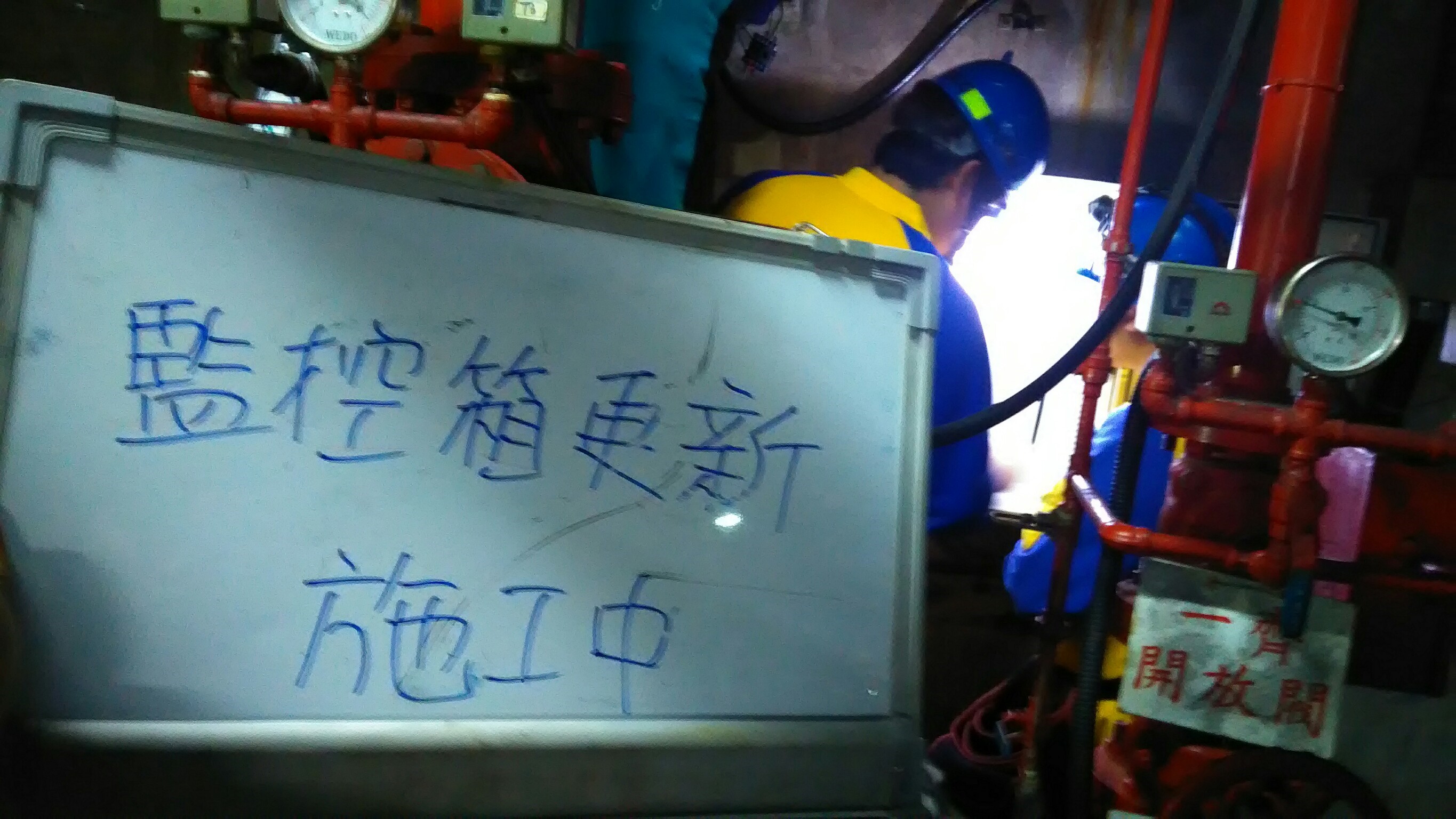 基隆發電廠消防機電保養