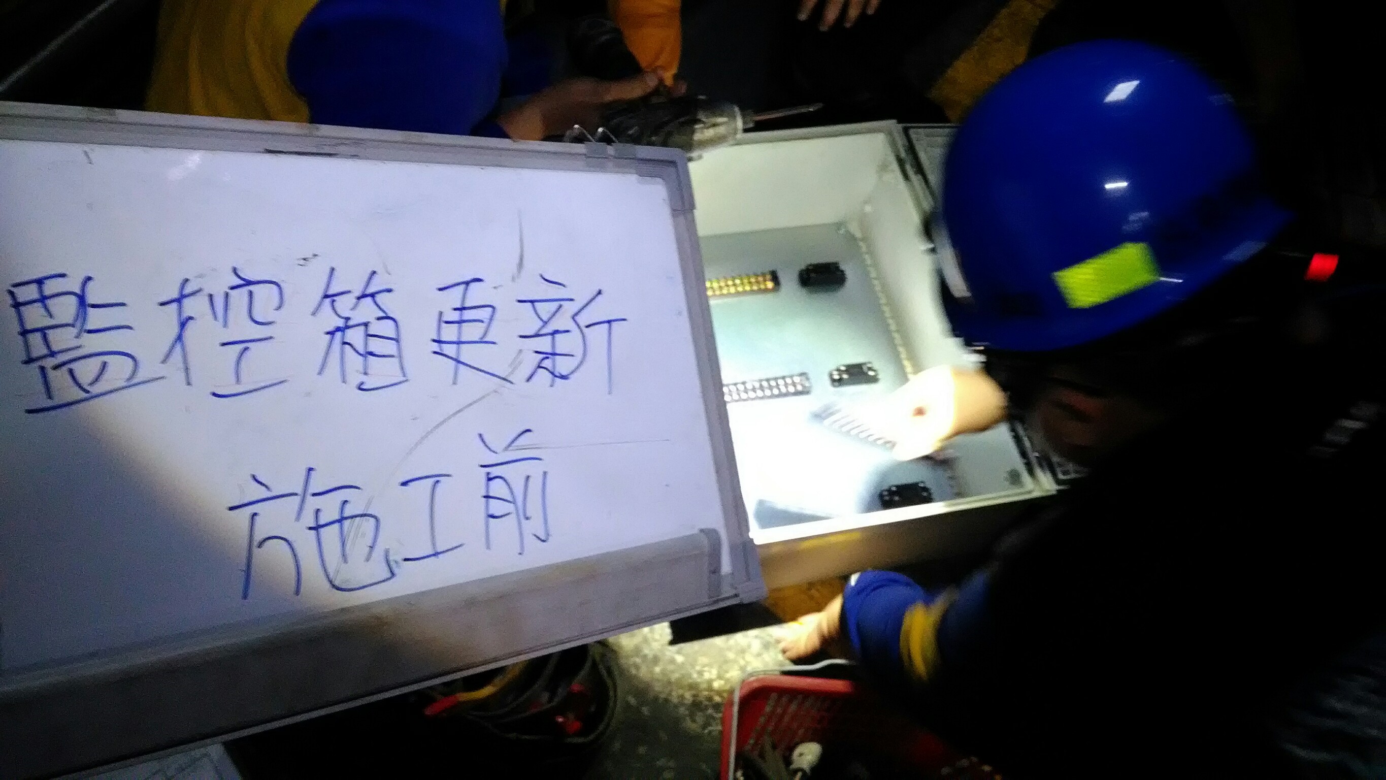 基隆發電廠消防機電保養