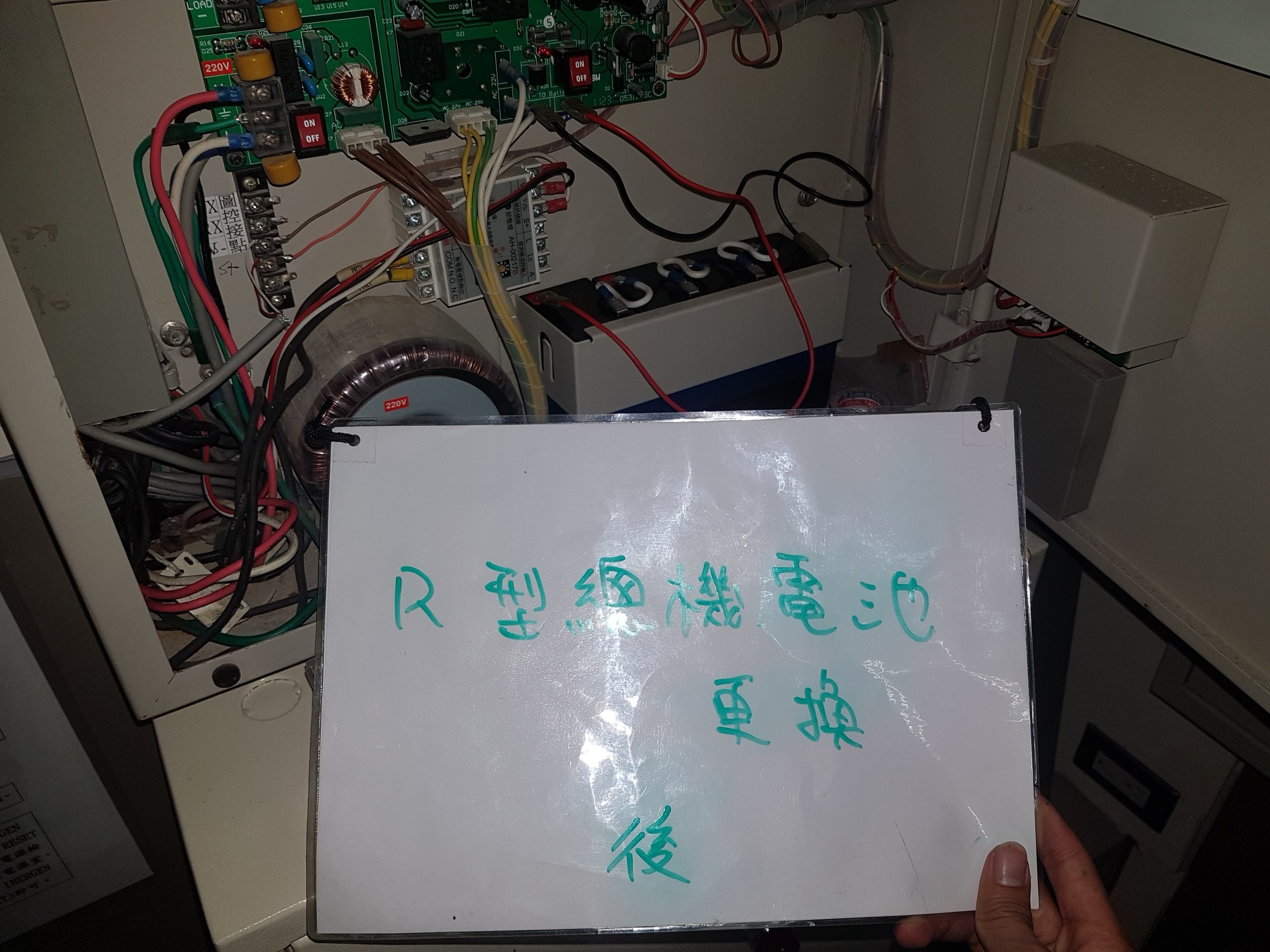 基隆發電廠消防機電保養新開關場改善