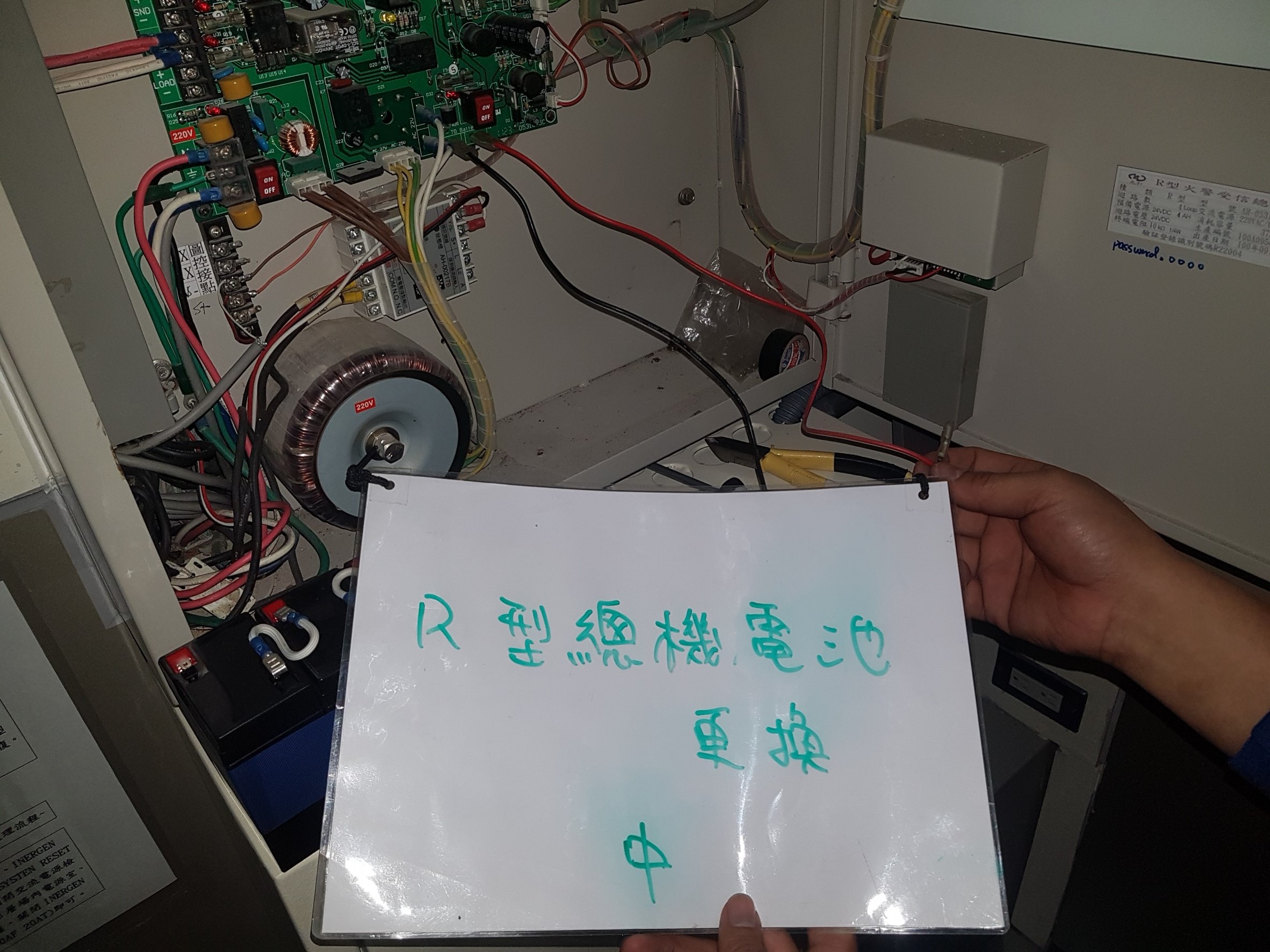 基隆發電廠消防機電保養新開關場改善