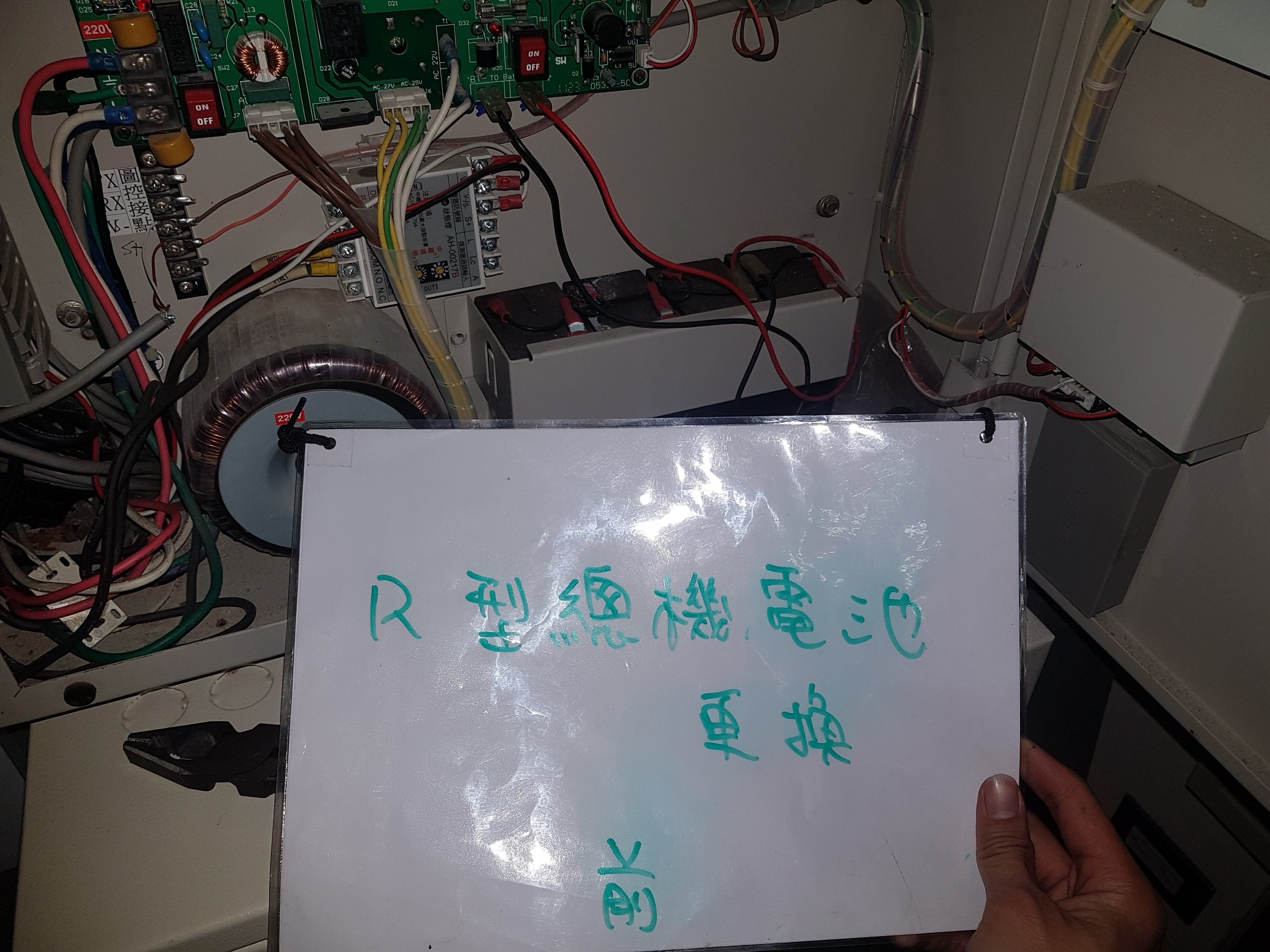 基隆發電廠消防機電保養新開關場改善