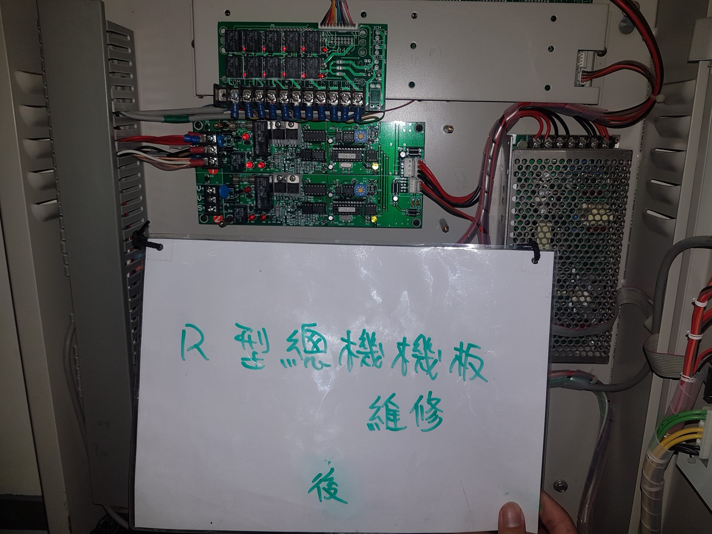 基隆發電廠消防機電保養新開關場改善