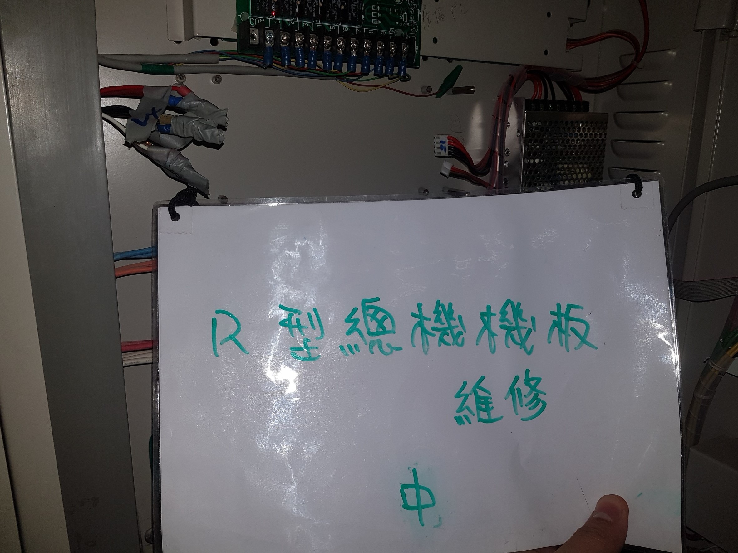 基隆發電廠消防機電保養新開關場改善