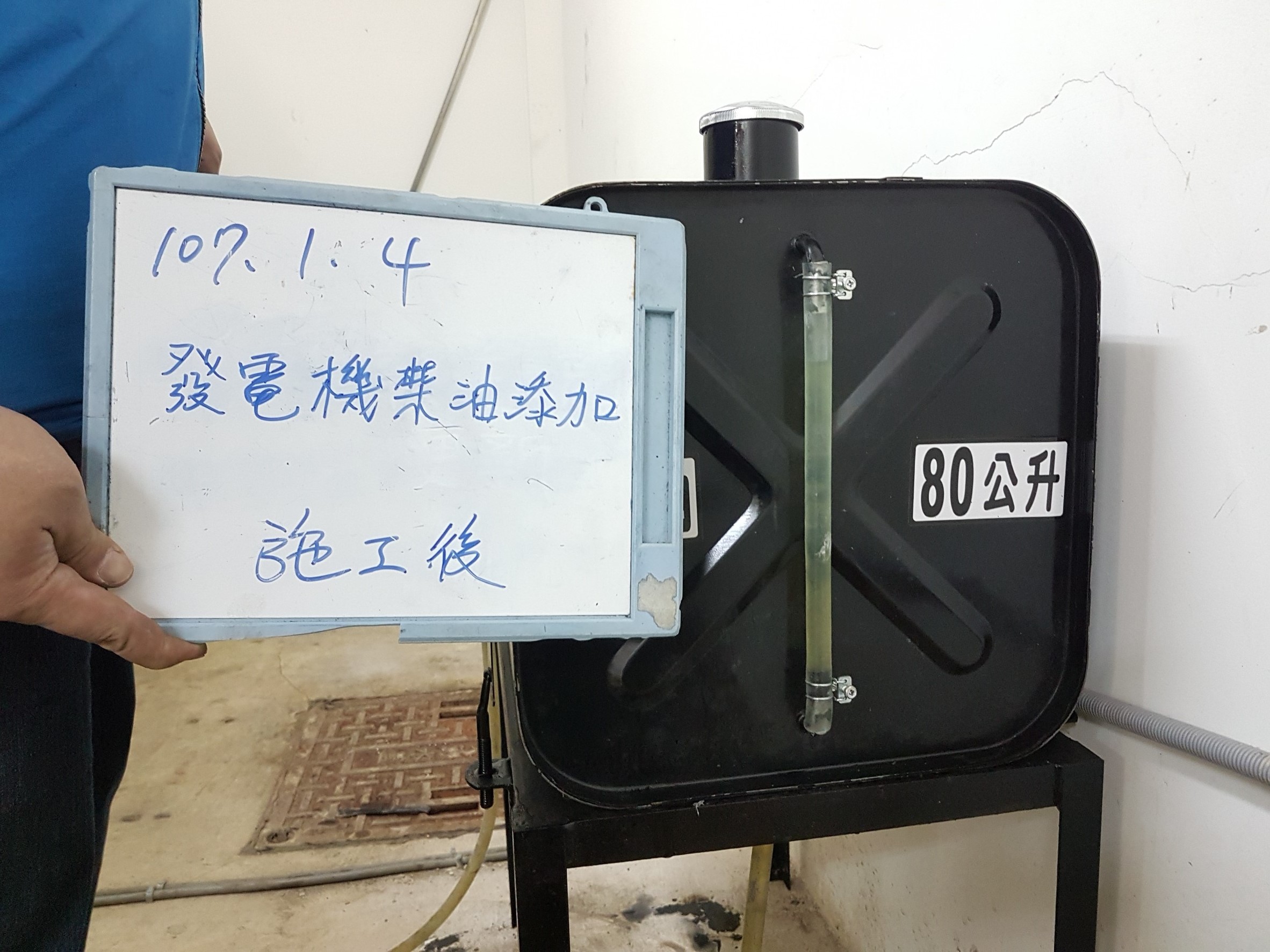 新北市中和住家社區消發電機加柴油