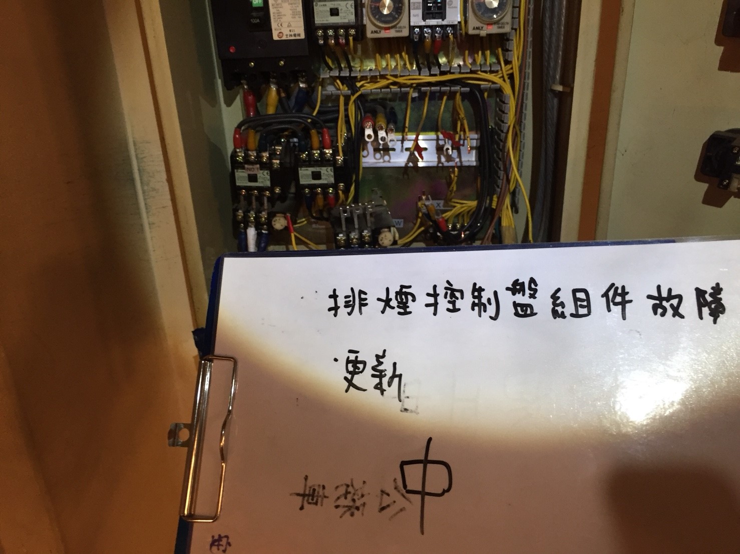 新北市中和店面-消防排煙控制盤組件故障更新-1