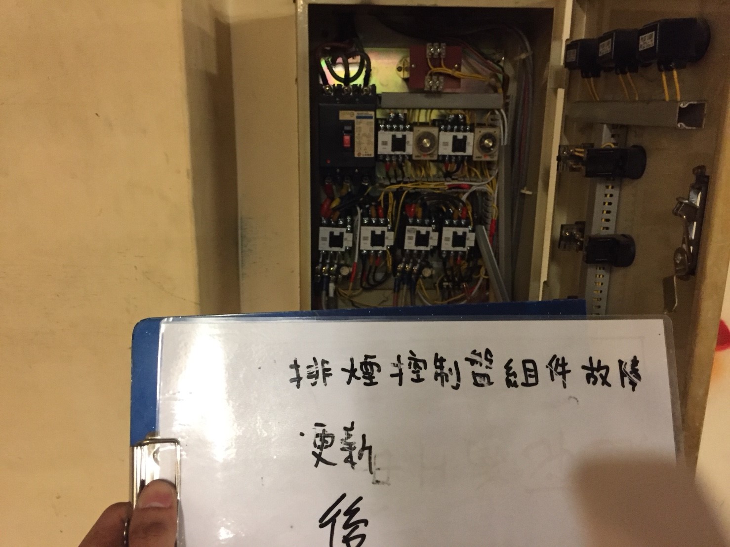 新北市中和店面-消防排煙控制盤組件故障更新-1