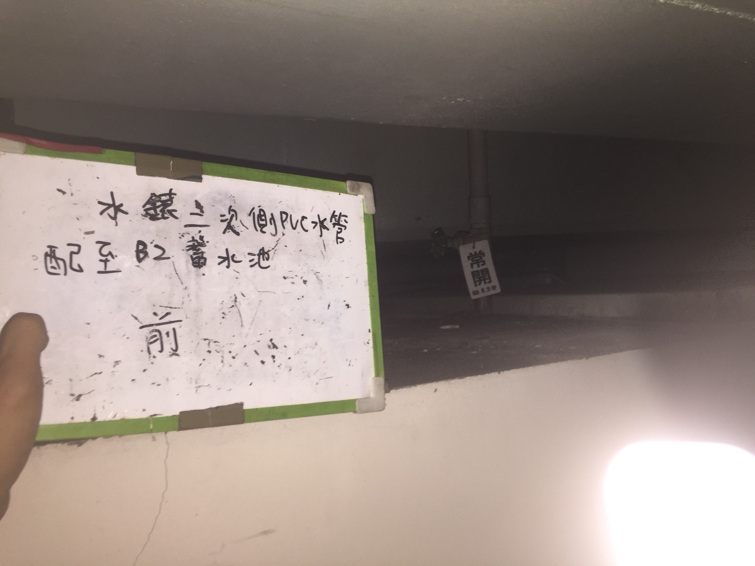 水錶二次側PVC水管配至B2蓄水池-新北市中和區社區住家