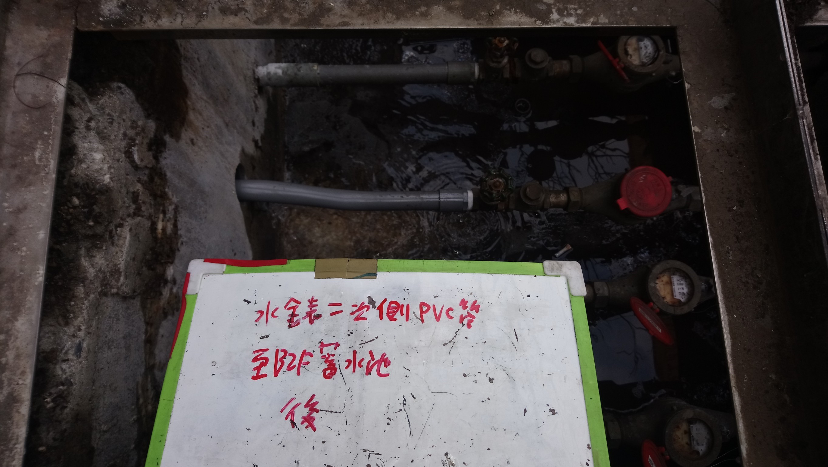 水錶二次側PVC水管配至B2蓄水池-新北市中和區社區住家