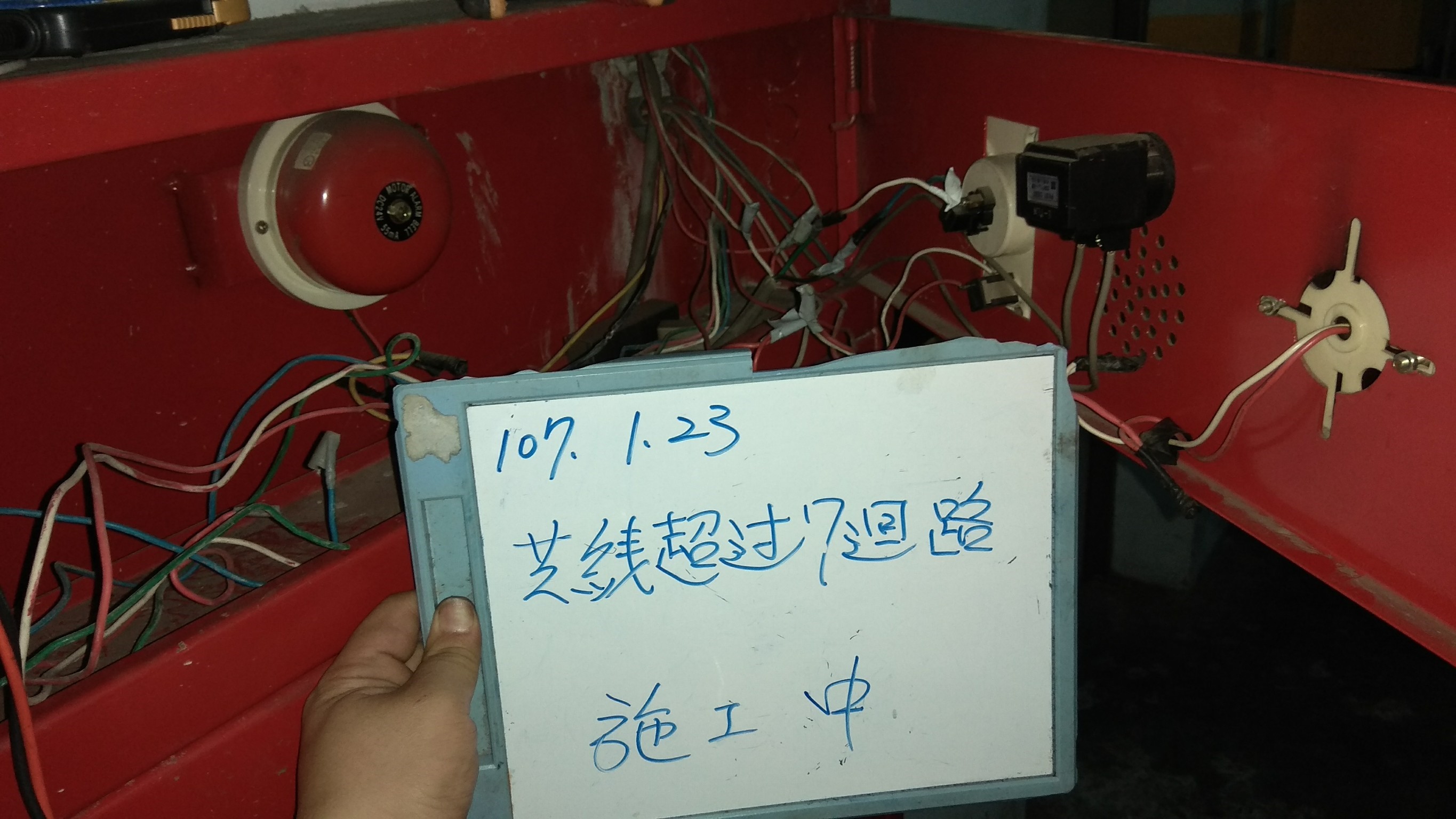 新北市中和區社區住家-火警共7迴路查修