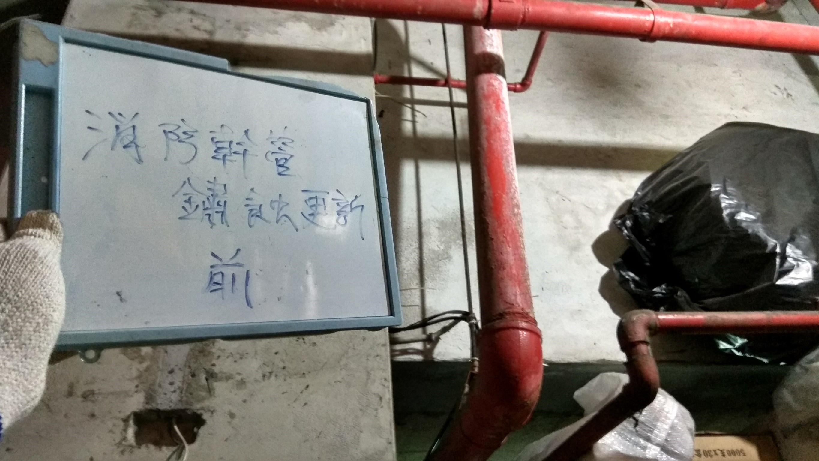 新北市中和區社區住家消防幹管鏽蝕更新