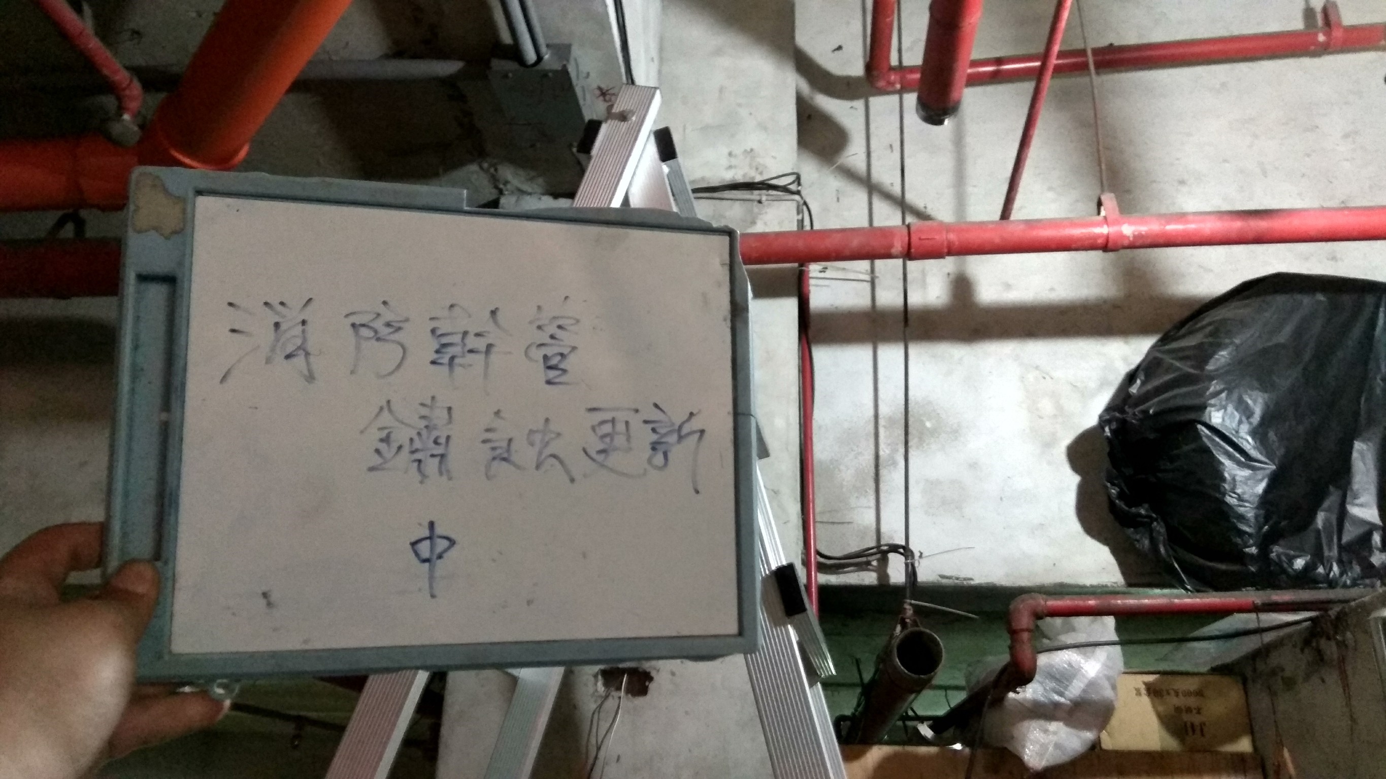 新北市中和區社區住家消防幹管鏽蝕更新