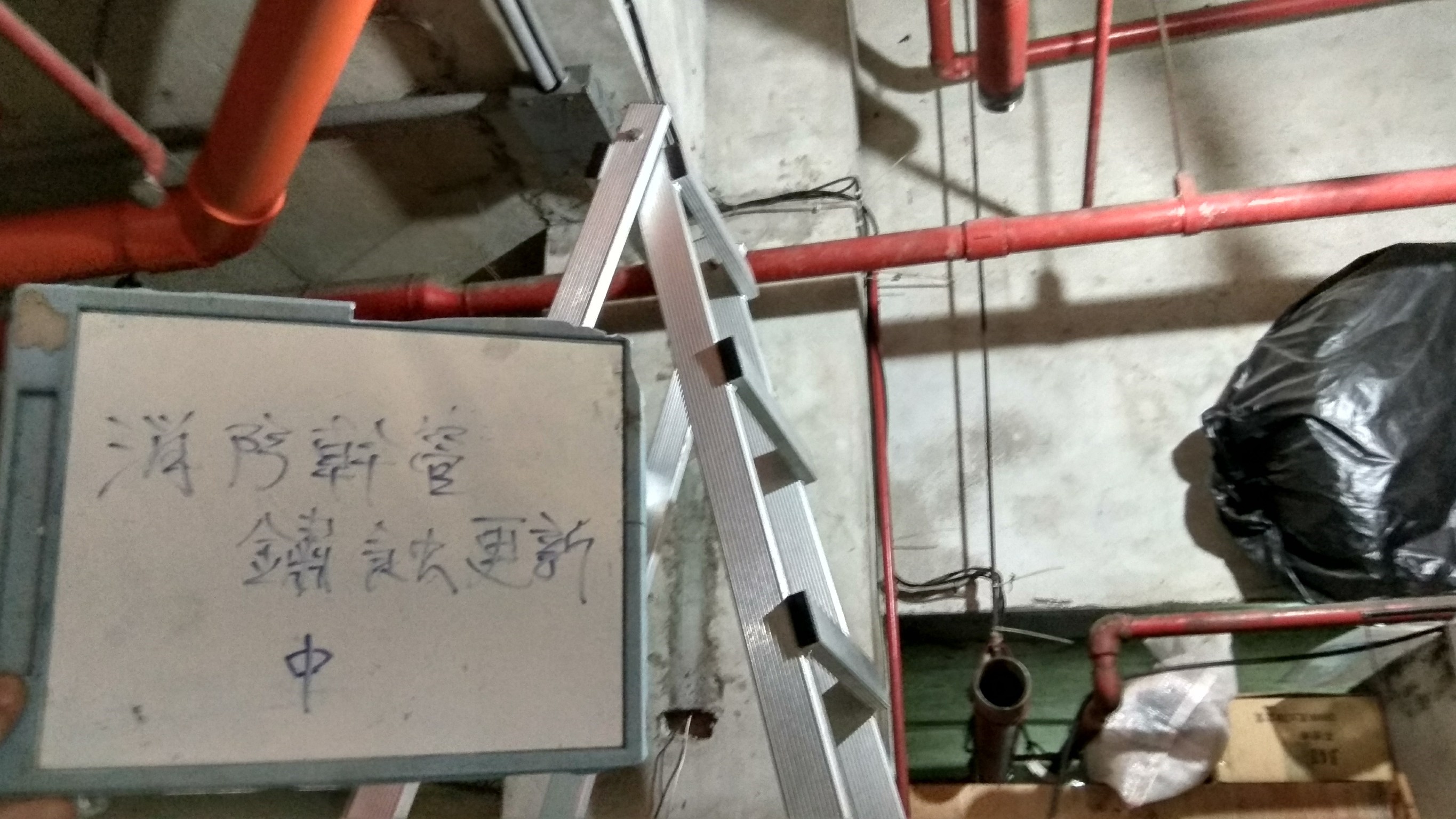 新北市中和區社區住家消防幹管鏽蝕更新