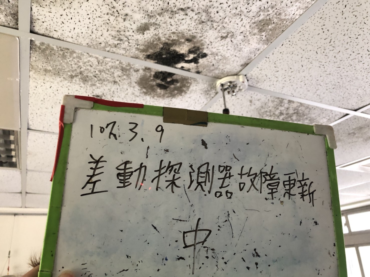 差動式探測器故障更新-新北市平溪區養護中心