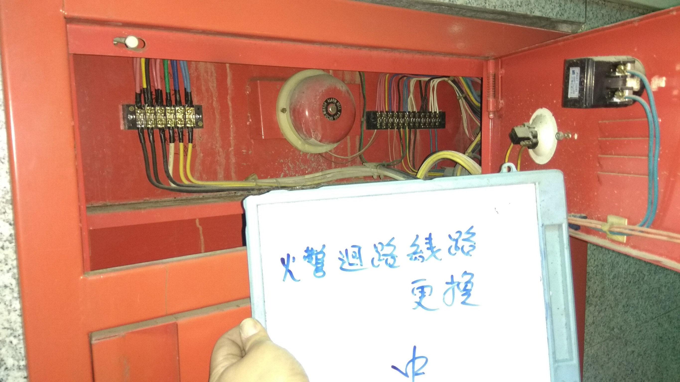 火警迴路線路更換-新北市永和社區住家