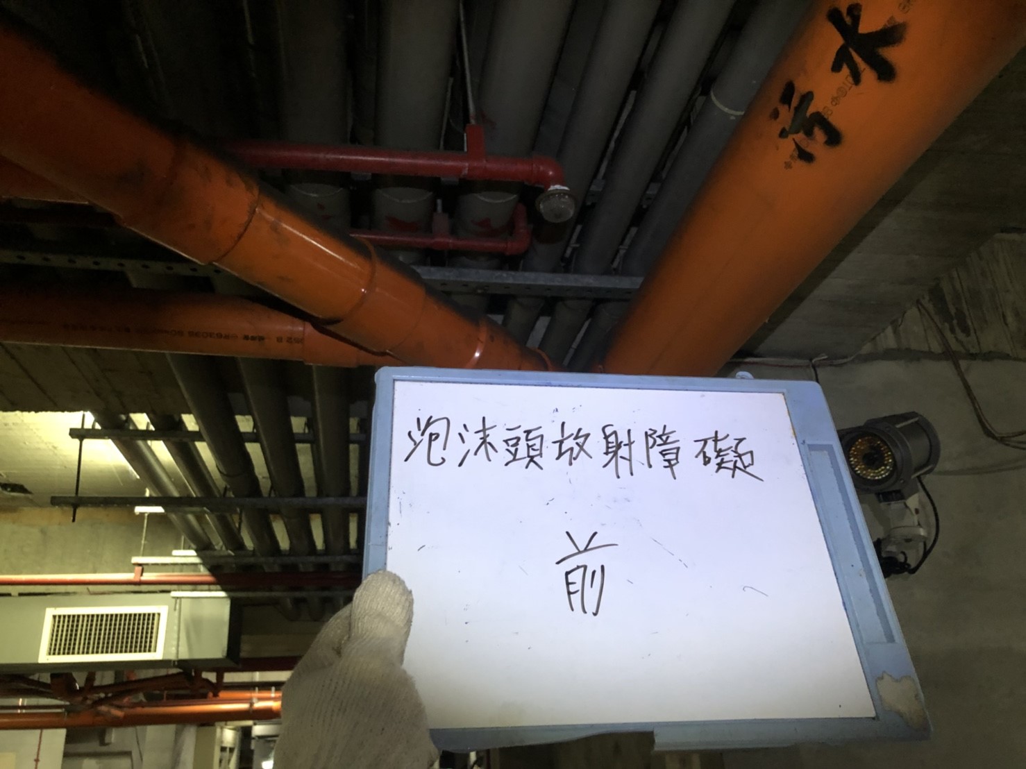 新北市永和社區住家-泡沫頭放射障礙