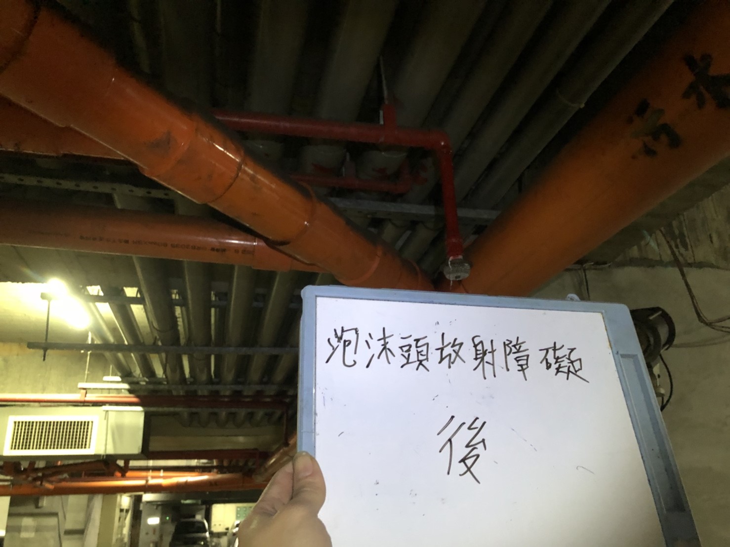 新北市永和社區住家-泡沫頭放射障礙