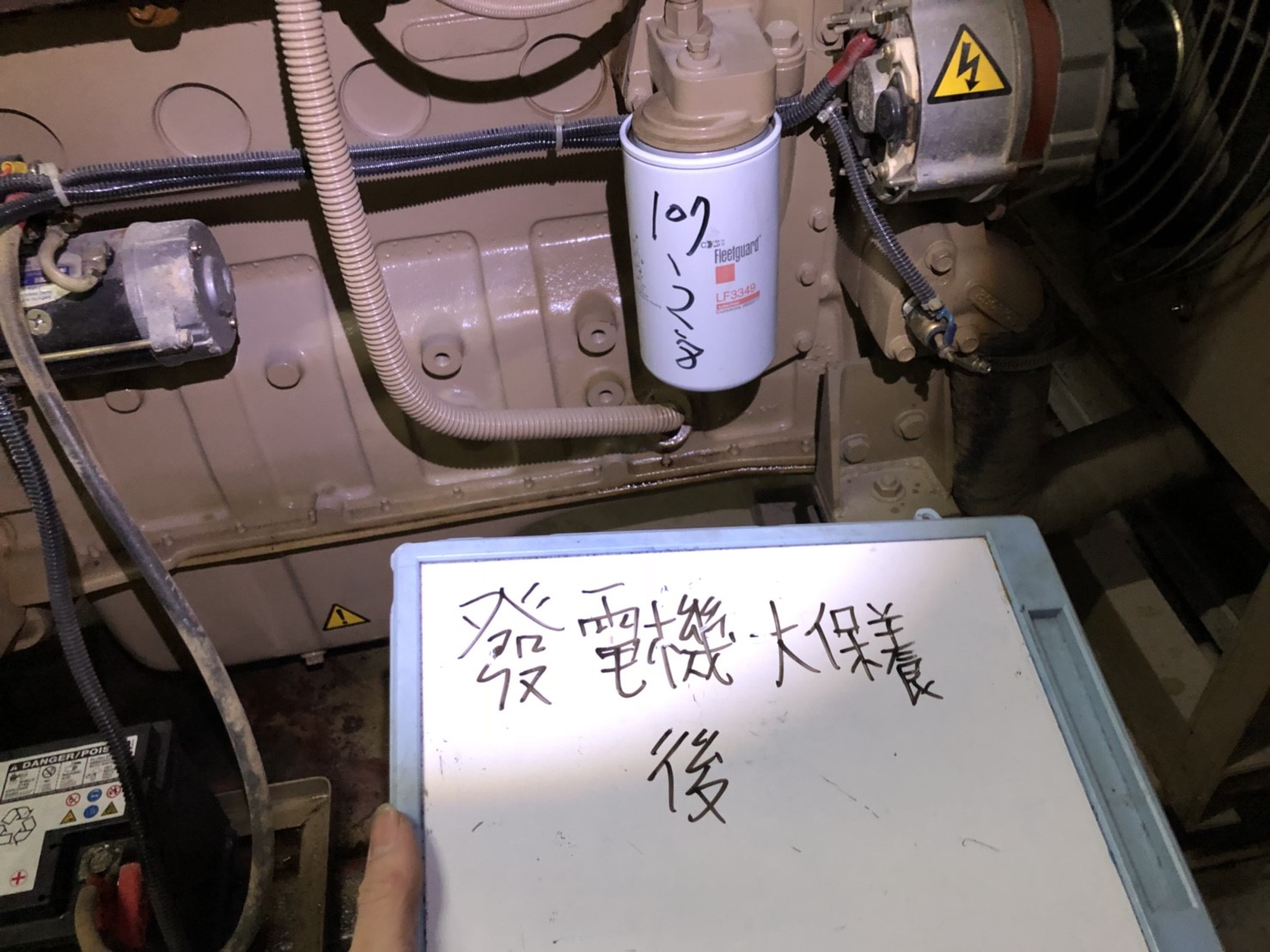 新北市永和社區住家-發電機大保養