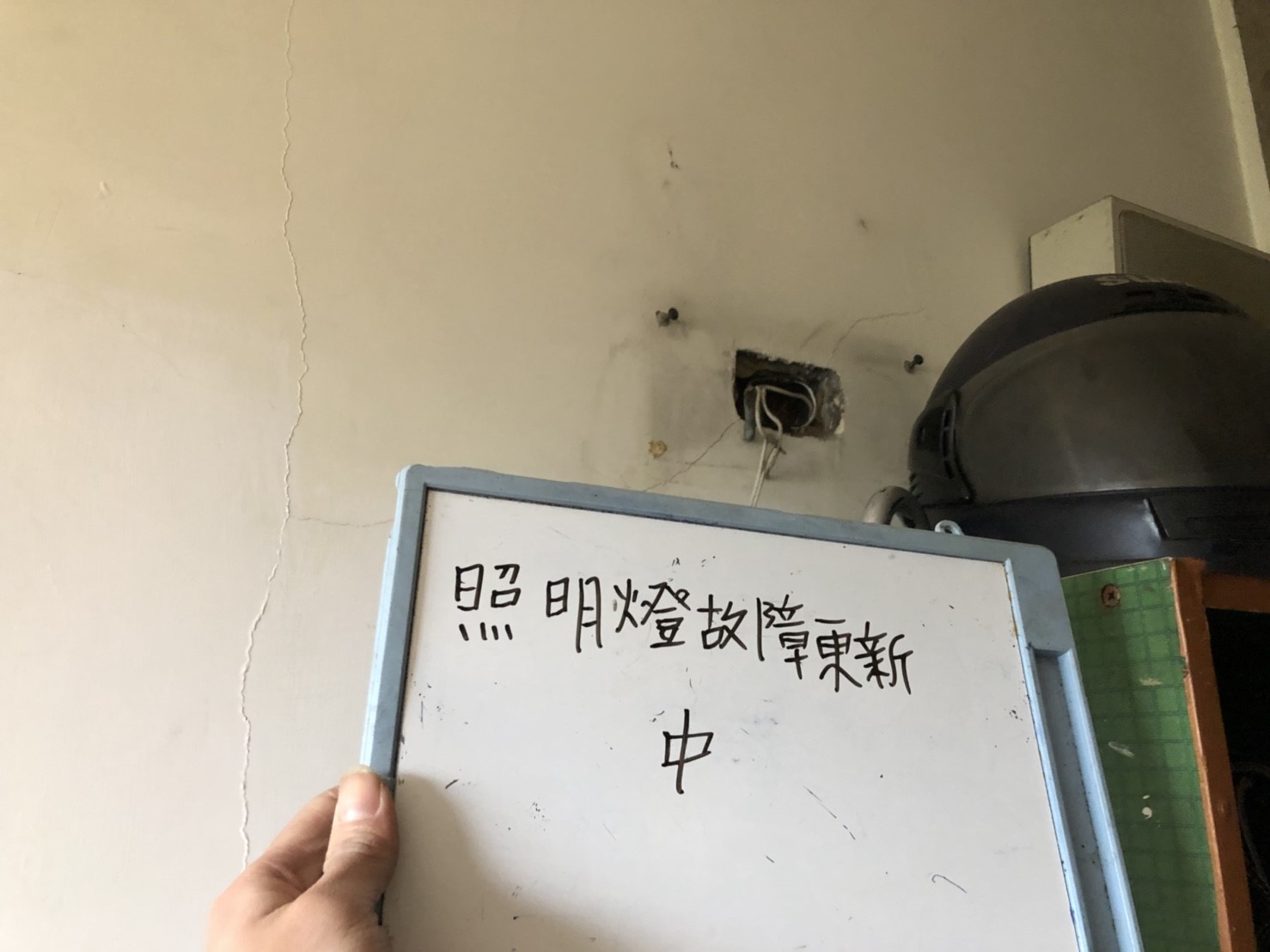 新北市永和社區住家-照明燈故障更新-1