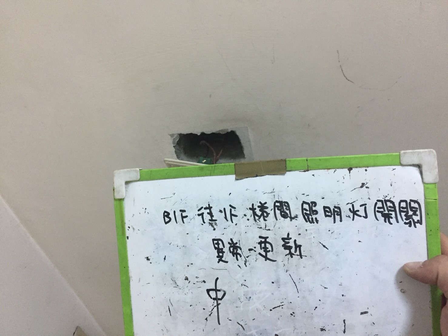 新北市永和區社區住家-B1F往1F梯間照明燈開關異常更新-1