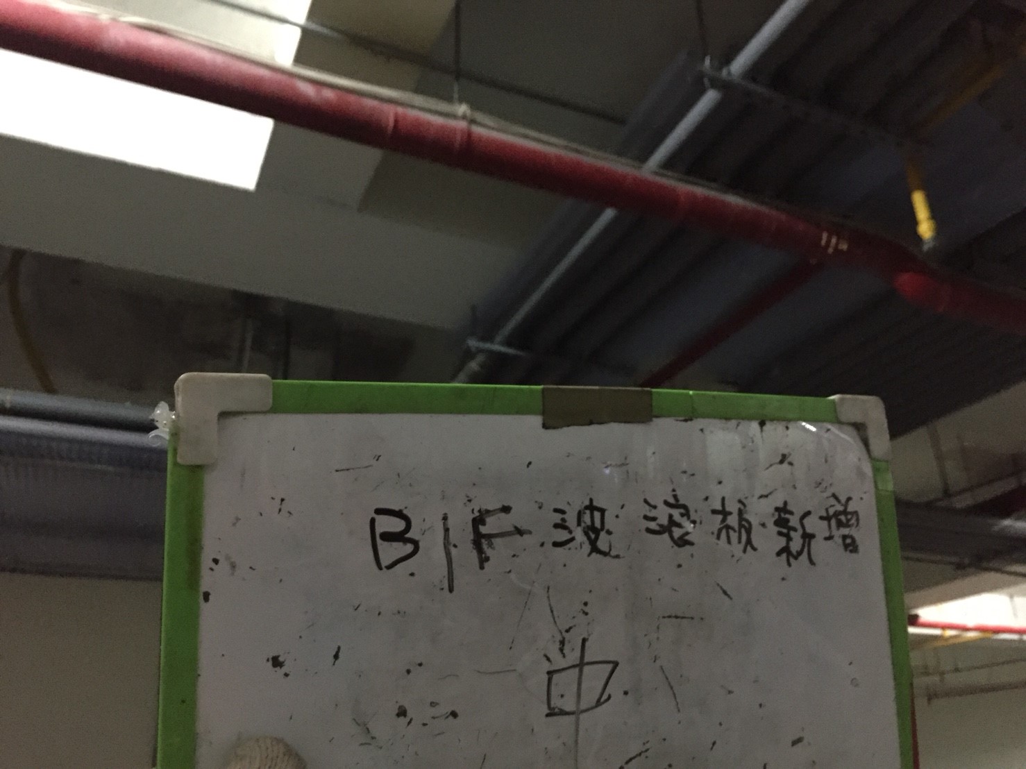 新北市永和區社區住家-B1F波浪板新增-1