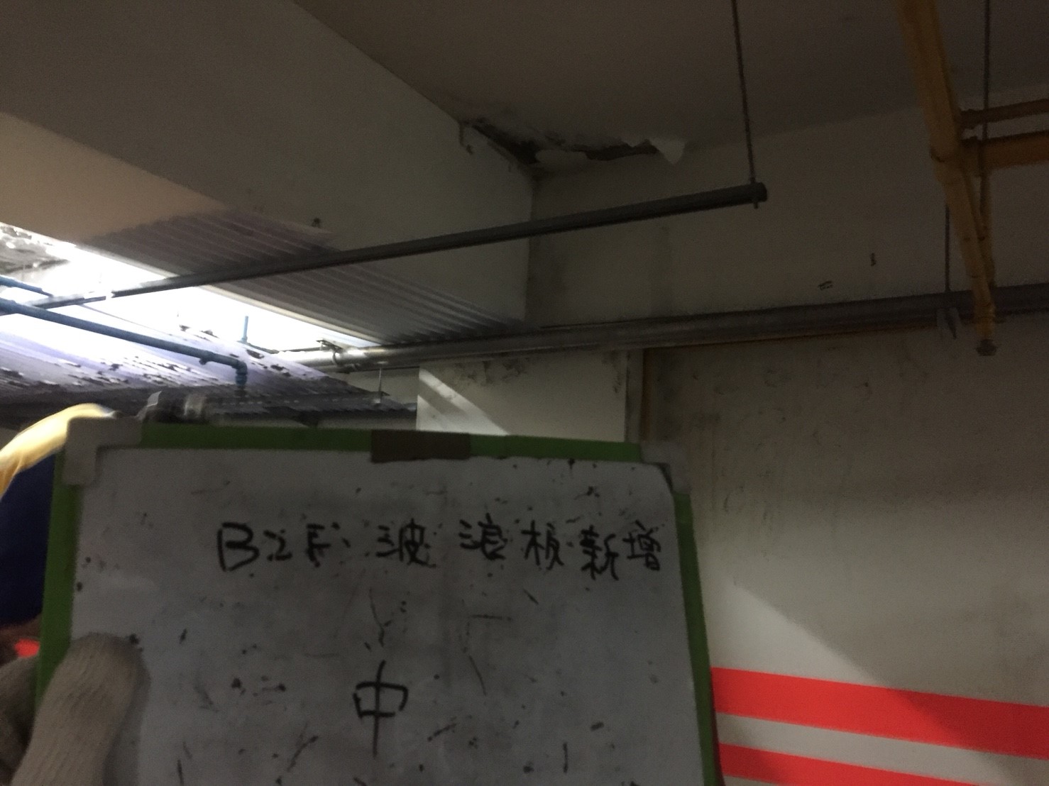 新北市永和區社區住家-B1F波浪板新增-1