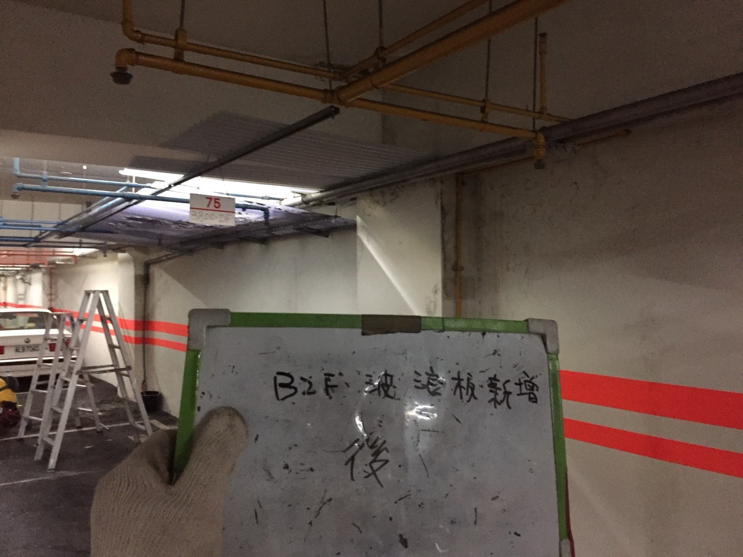 新北市永和區社區住家-B1F波浪板新增-1