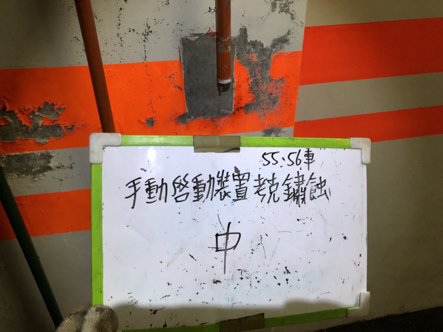 新北市永和區社區住家-手動啟動裝置考克鏽蝕55