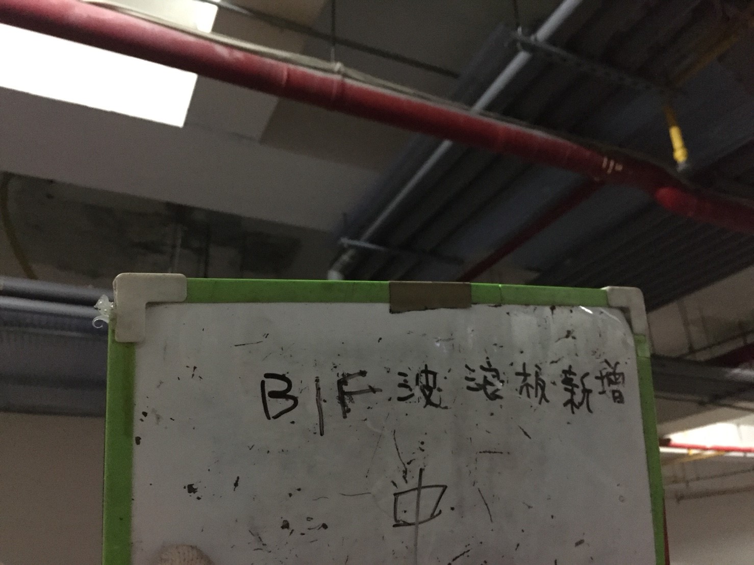 新北市永和區社區住家-B1F波浪板新增-1