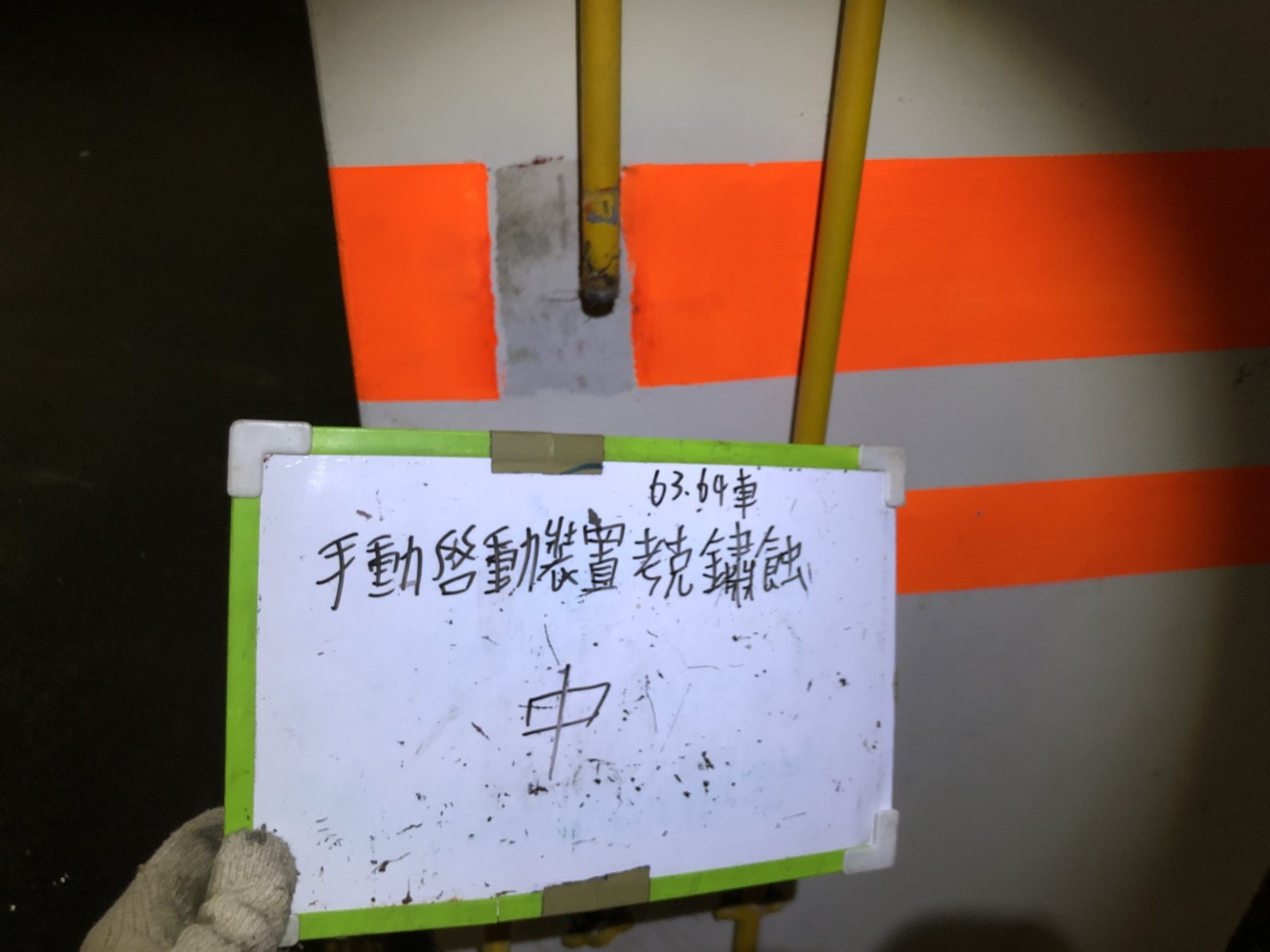 新北市永和區社區住家-手動啟動裝置考克鏽蝕63