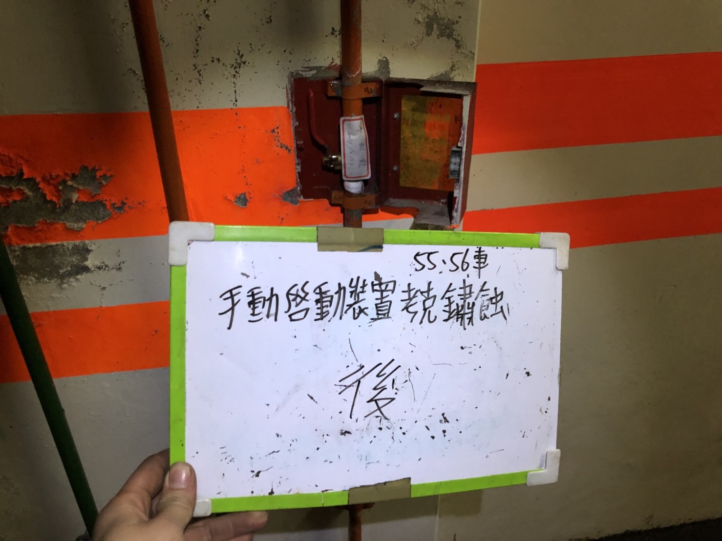 新北市永和區社區住家-手動啟動裝置考克鏽蝕55