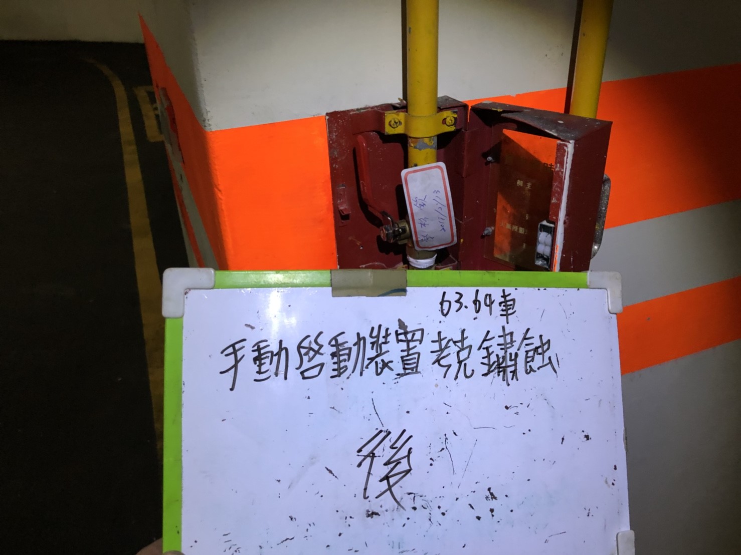 新北市永和區社區住家-手動啟動裝置考克鏽蝕63