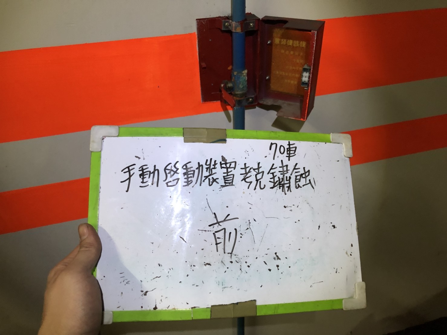 新北市永和區社區住家-手動啟動裝置考克鏽蝕70號車位-1