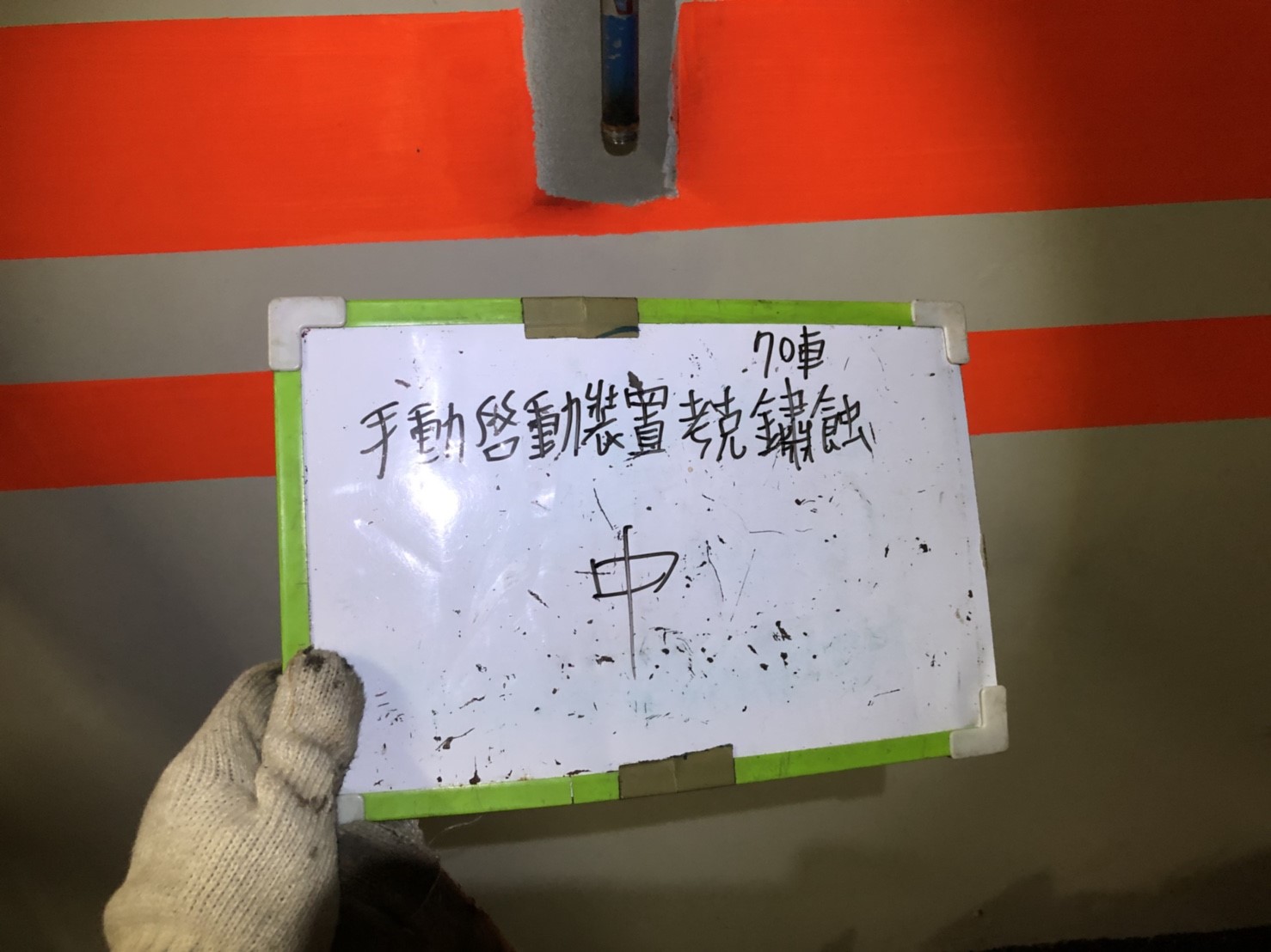 新北市永和區社區住家-手動啟動裝置考克鏽蝕70號車位-1