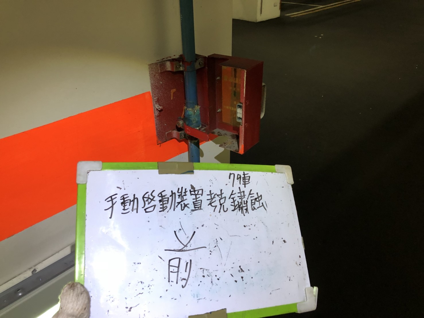 新北市永和區社區住家-手動啟動裝置考克鏽蝕79號車位-1