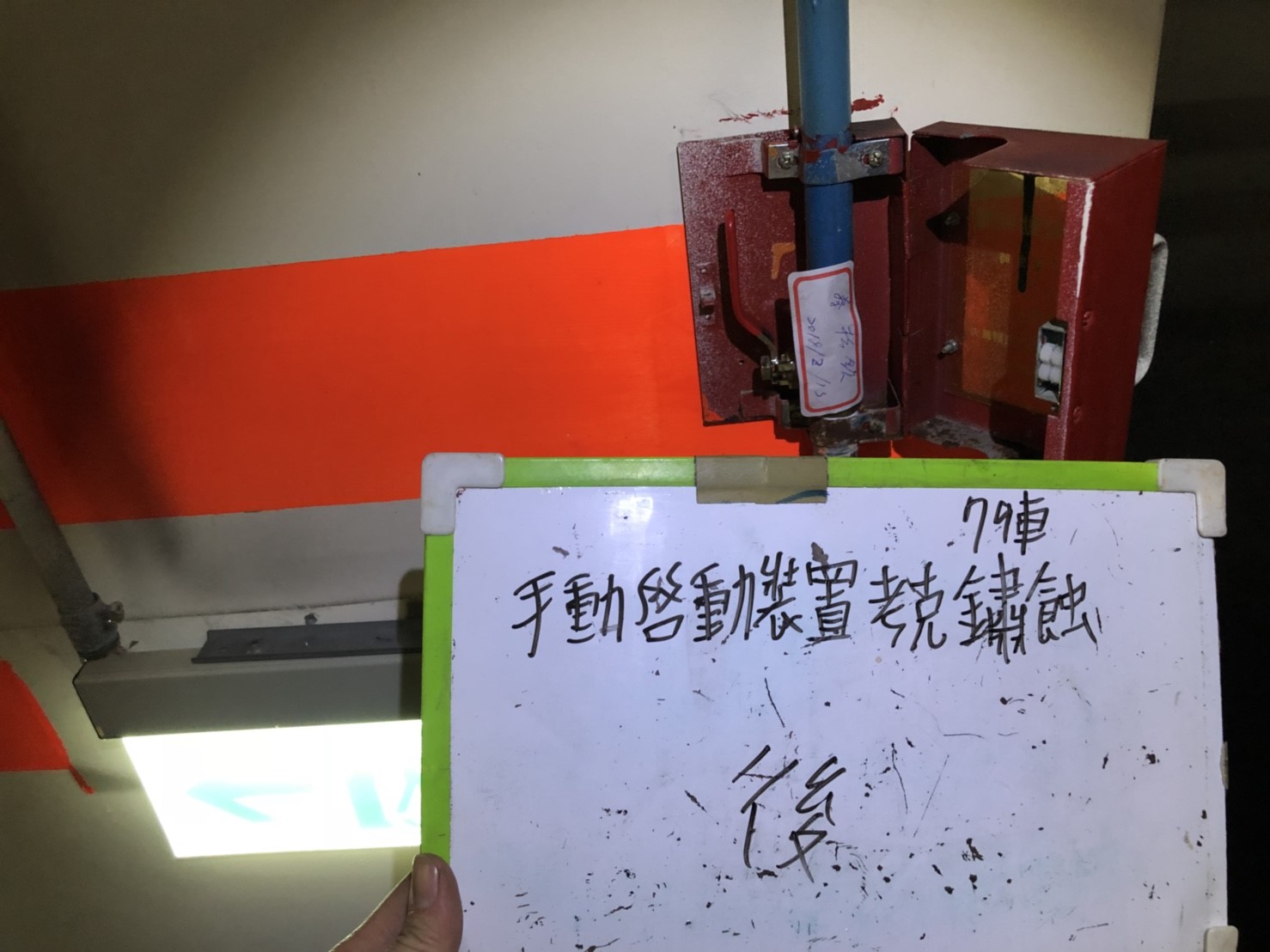 新北市永和區社區住家-手動啟動裝置考克鏽蝕79號車位-1
