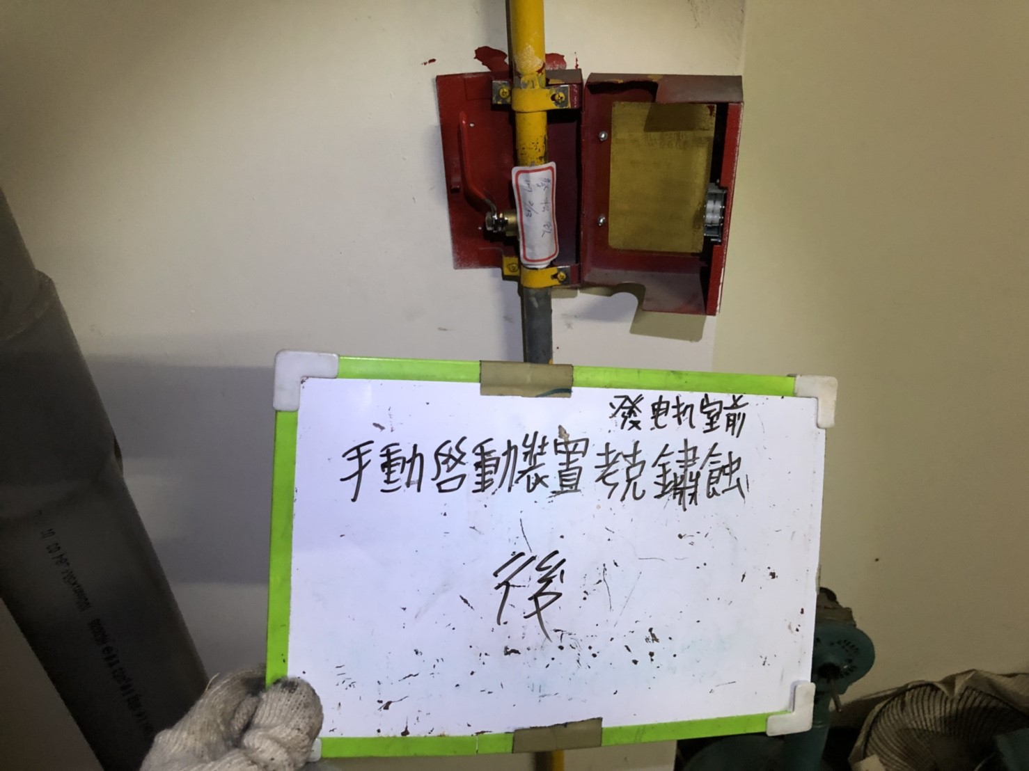 新北市永和區社區住家-手動啟動裝置考克鏽蝕發電機前-1