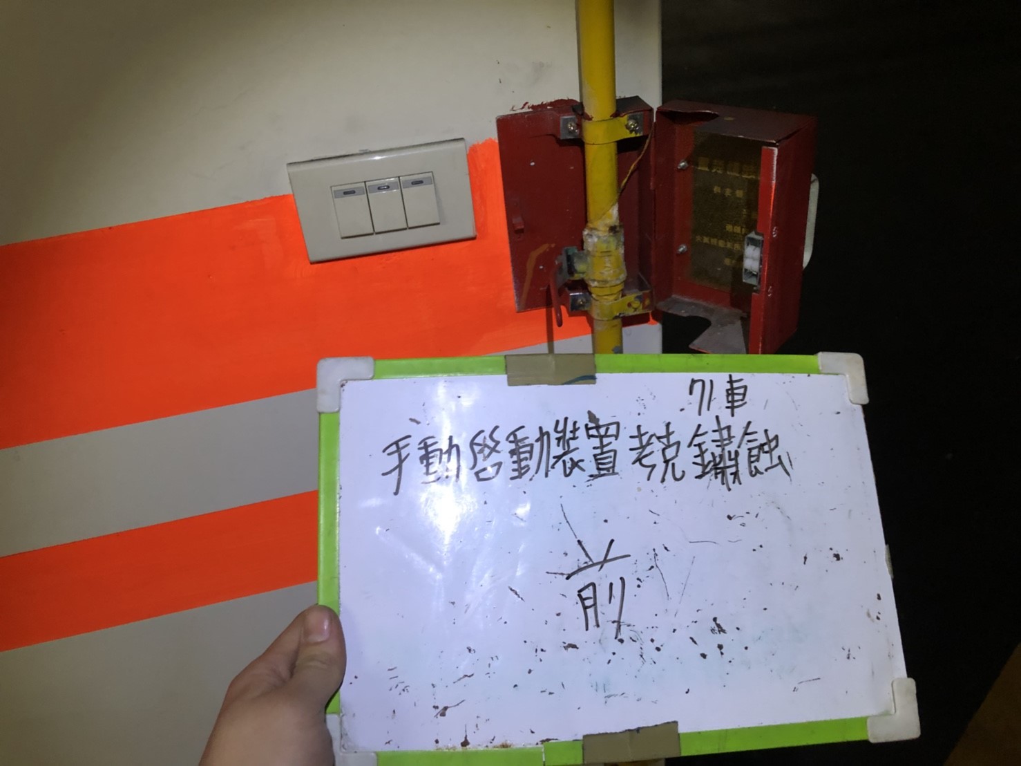 新北市永和區社區住家-手動啟動裝置考克鏽蝕71號車位-1