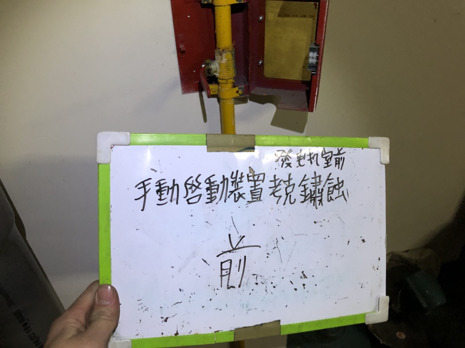 新北市永和區社區住家-手動啟動裝置考克鏽蝕發電機前-1