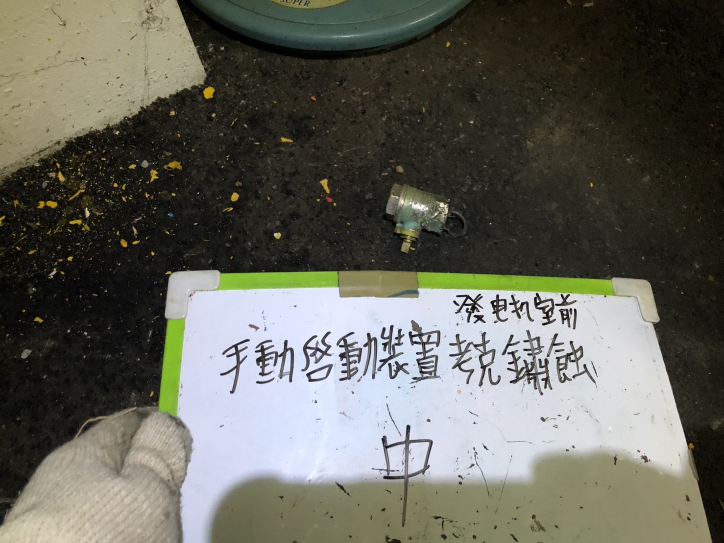 新北市永和區社區住家-手動啟動裝置考克鏽蝕發電機前-1