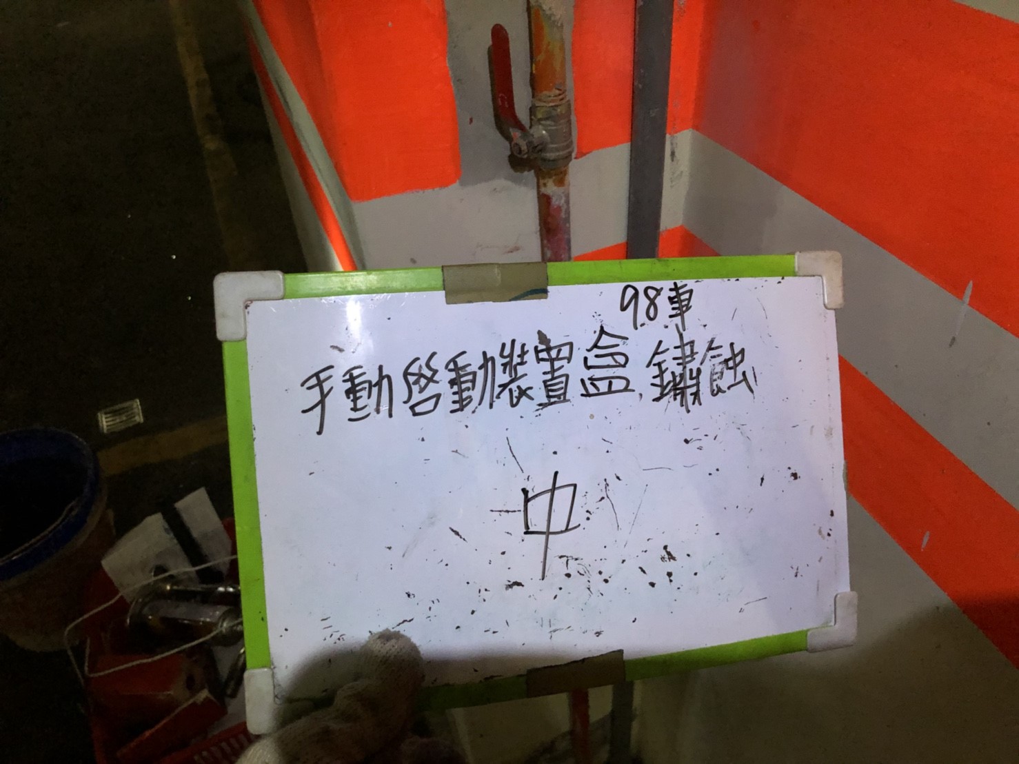 新北市永和區社區住家-手動啟動裝置盒鏽蝕98號車位-1
