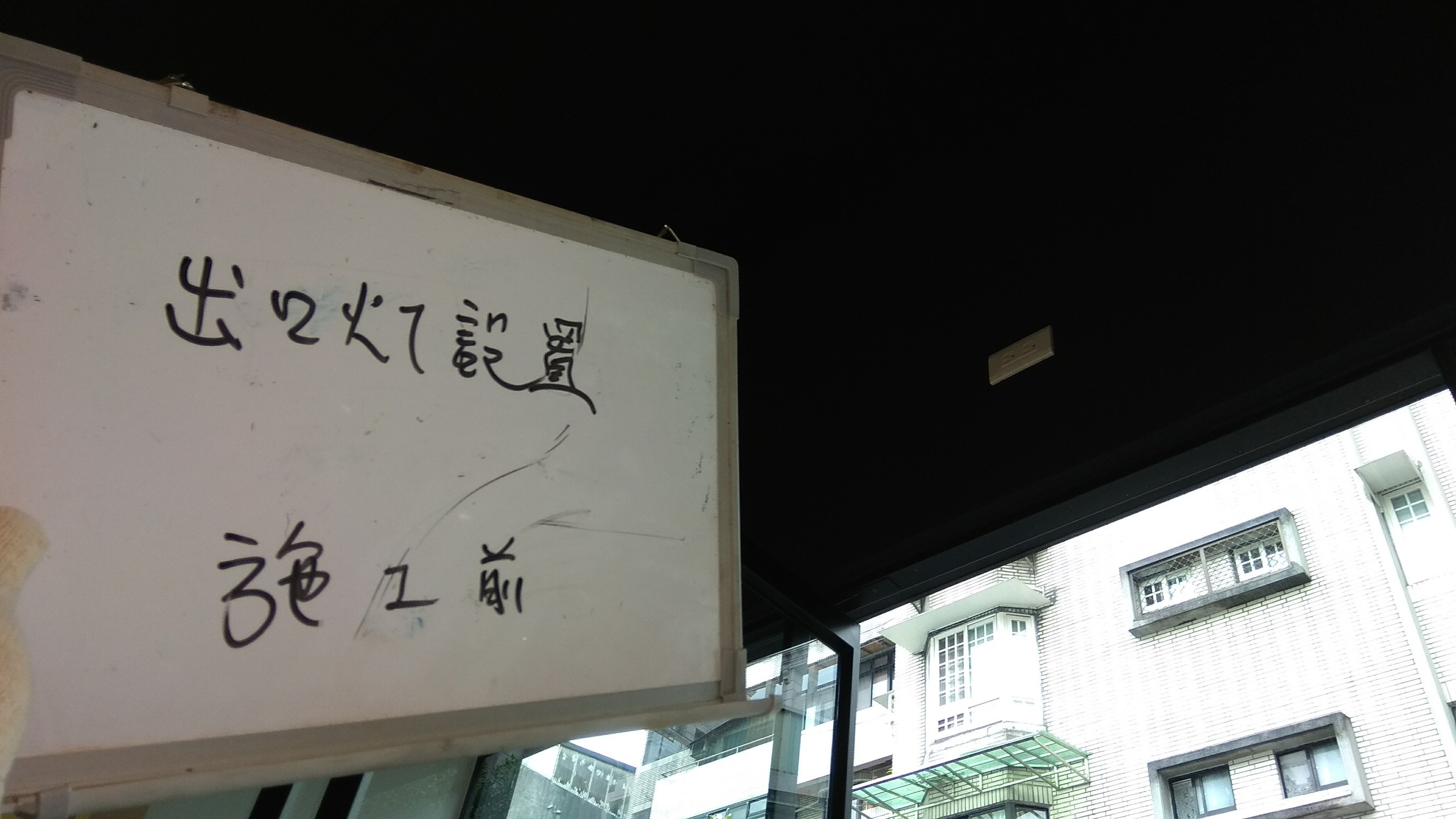 新北市住家社區消防出口燈設置-(2)