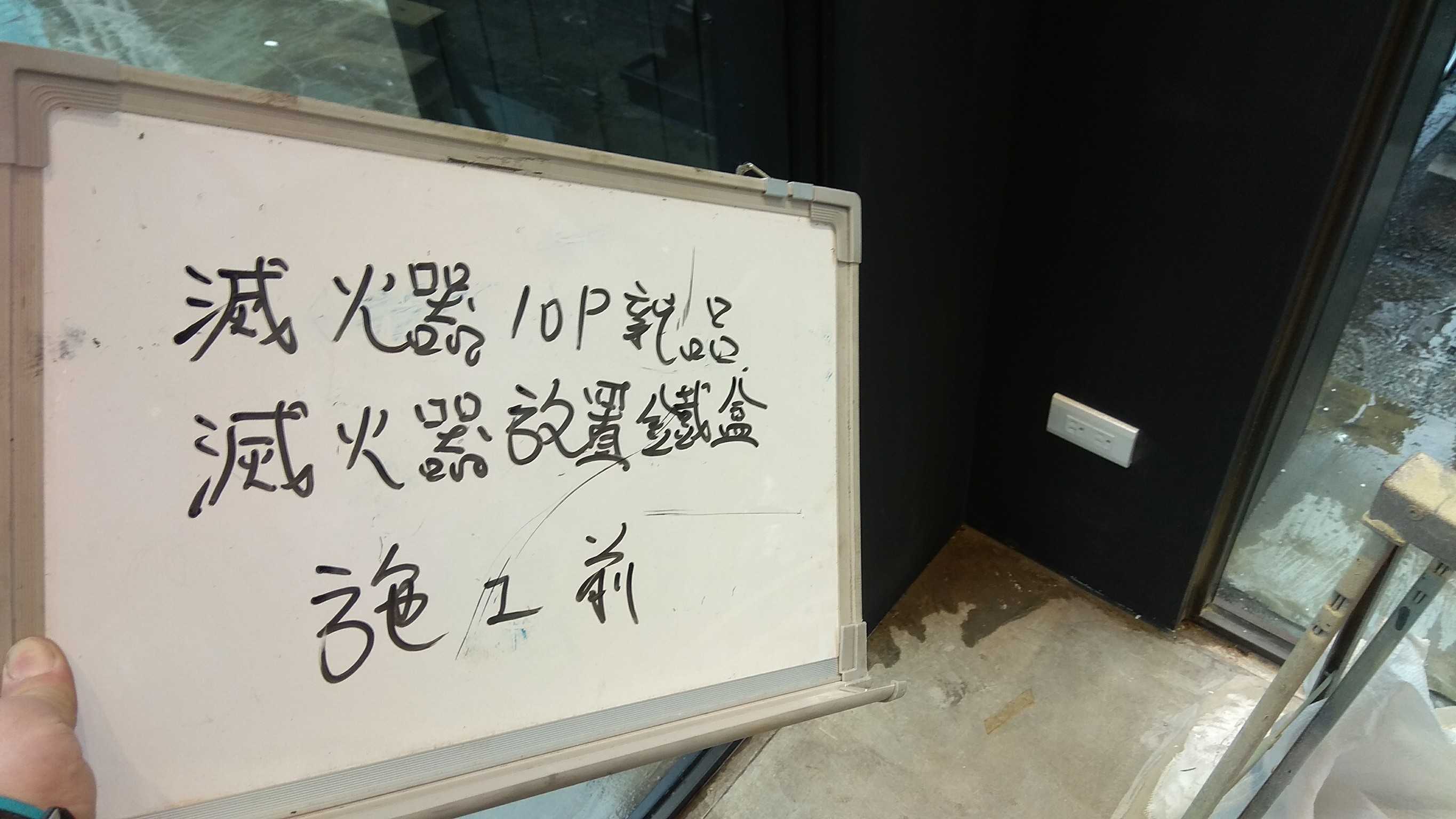 新北市住家社區消防機電保養-滅火器10P新品